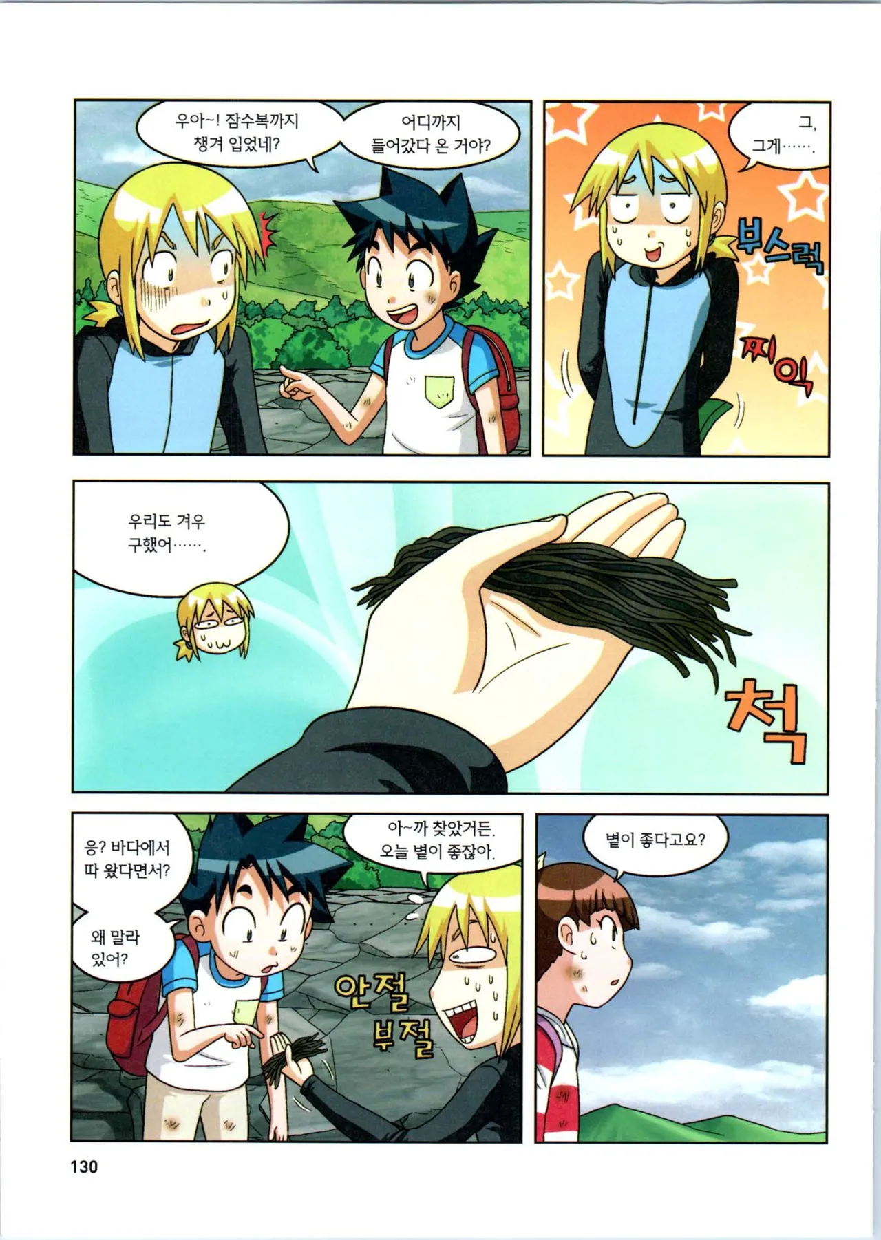 Manga Page 302