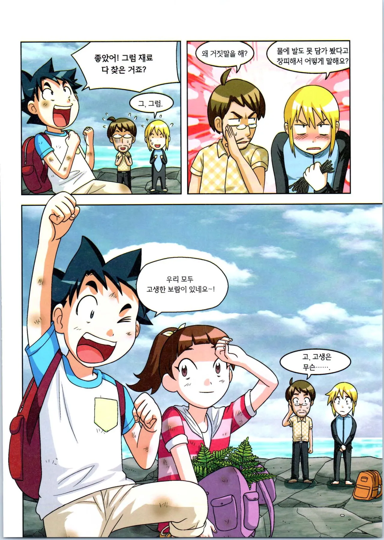 Manga Page 303