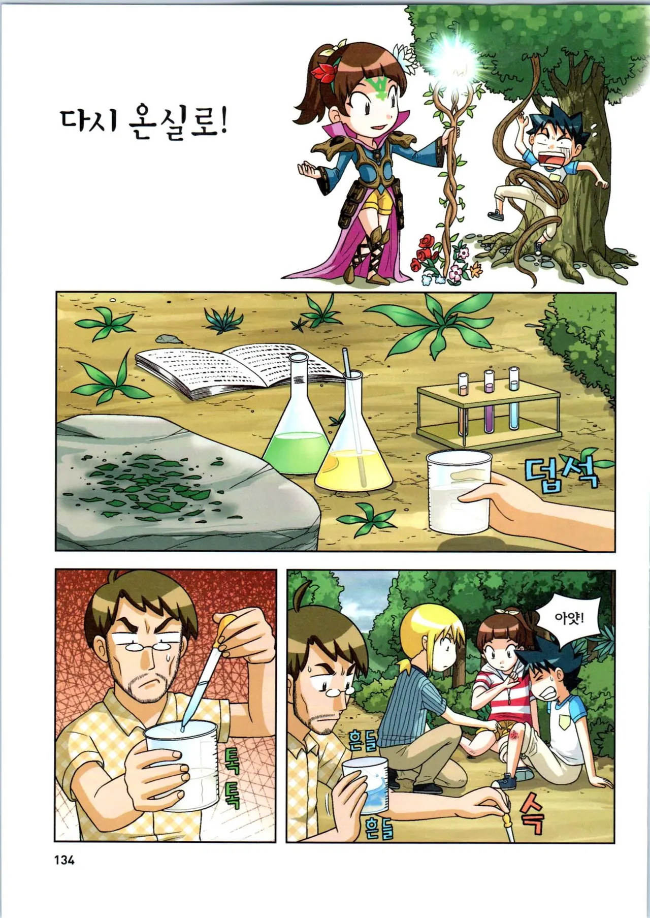 Manga Page 306