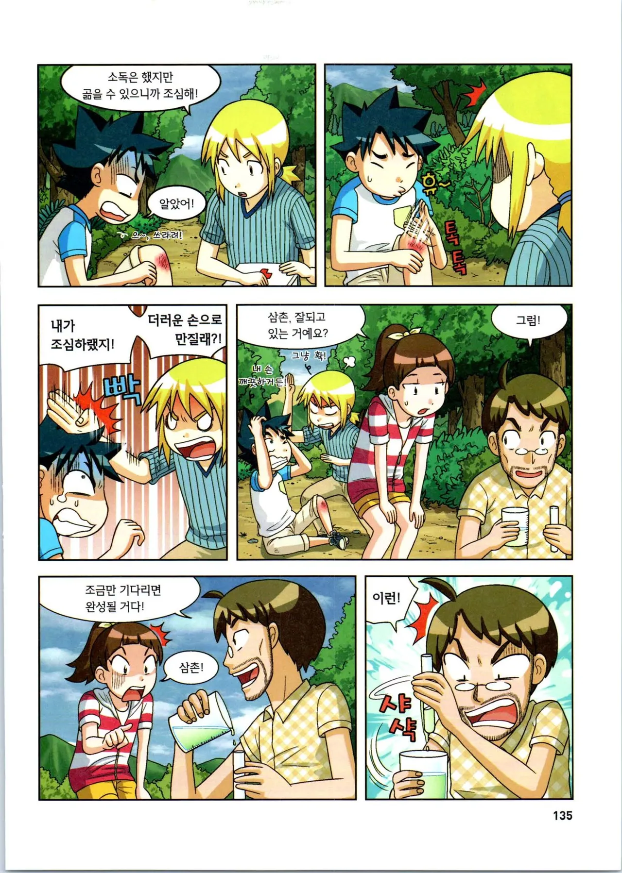 Manga Page 307