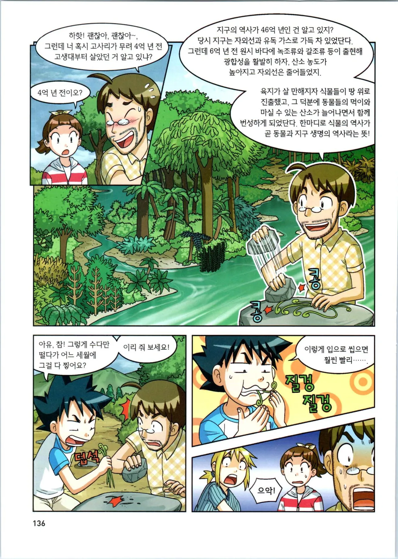 Manga Page 308