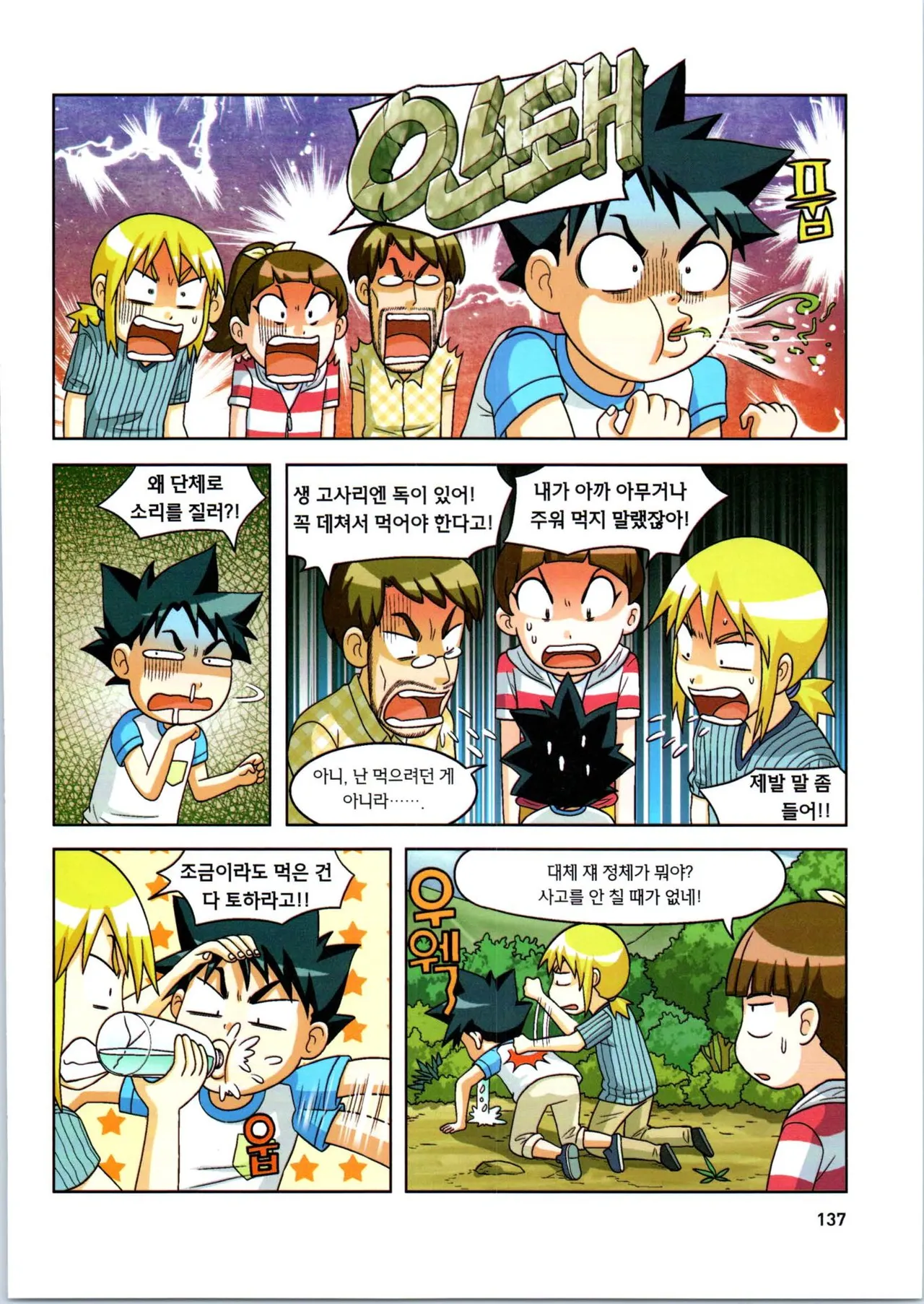 Manga Page 309