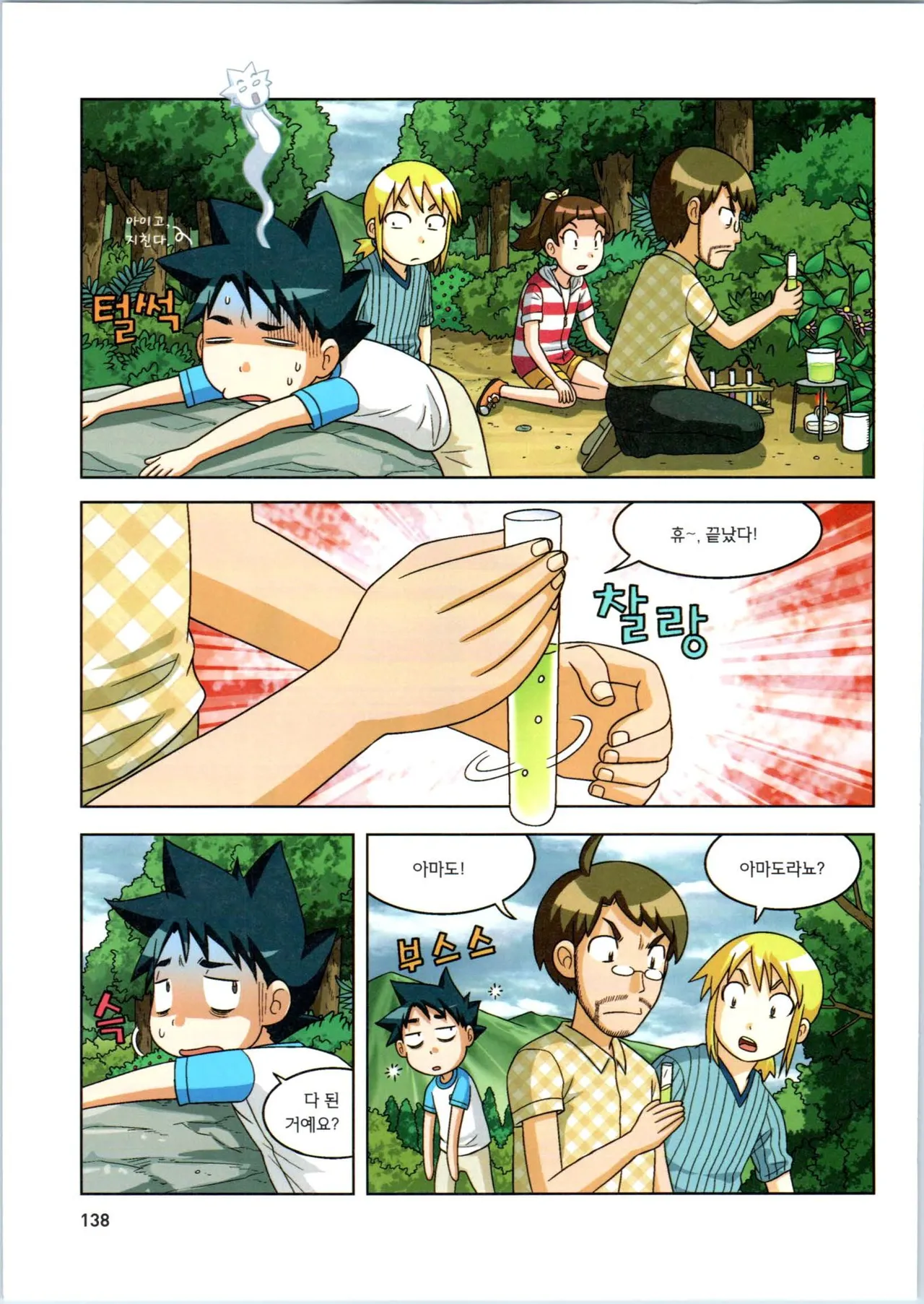Manga Page 310