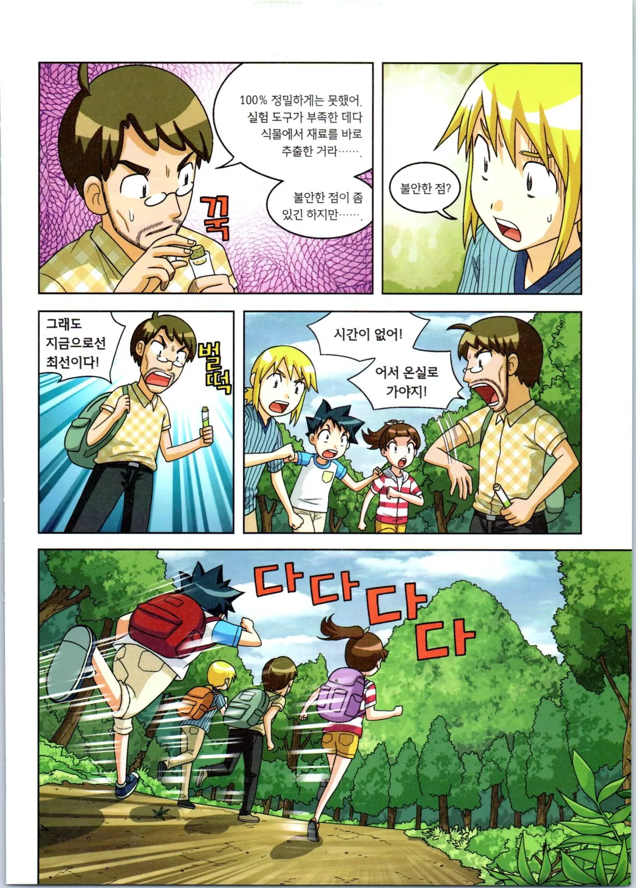 Manga Page 311
