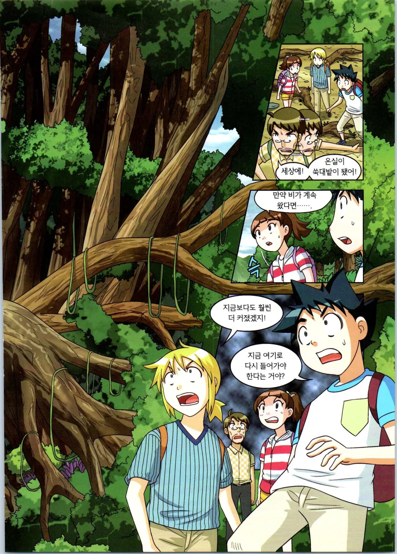 Manga Page 313