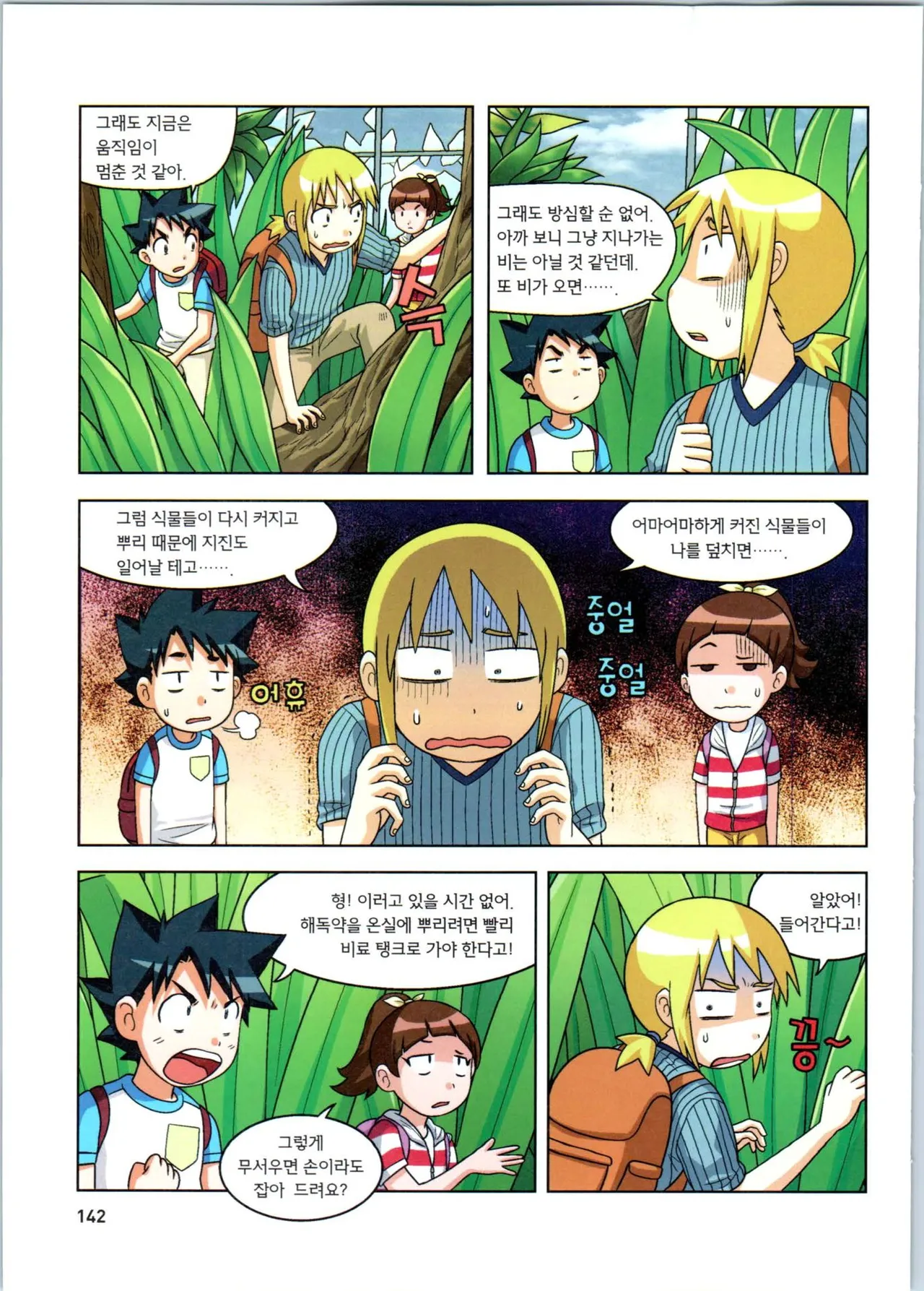 Manga Page 314