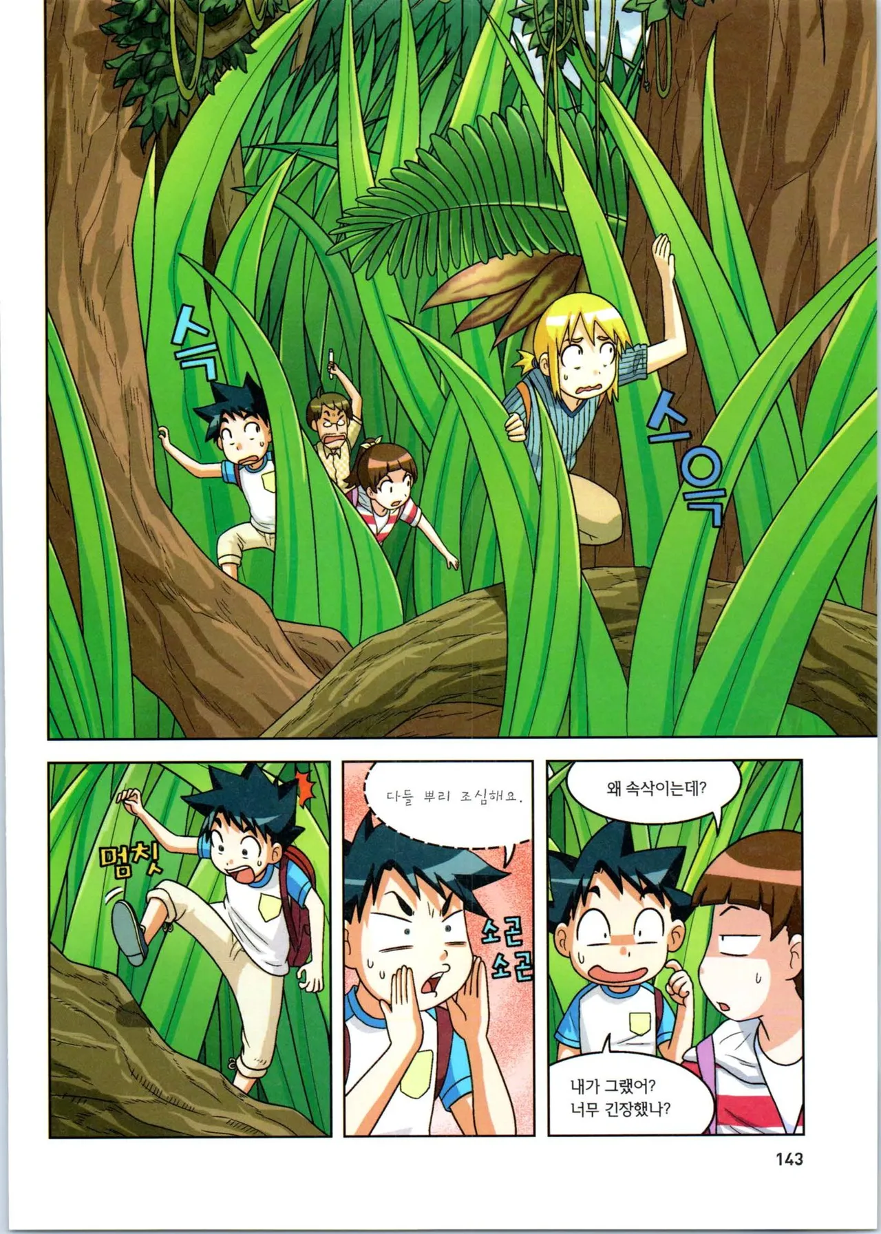 Manga Page 315