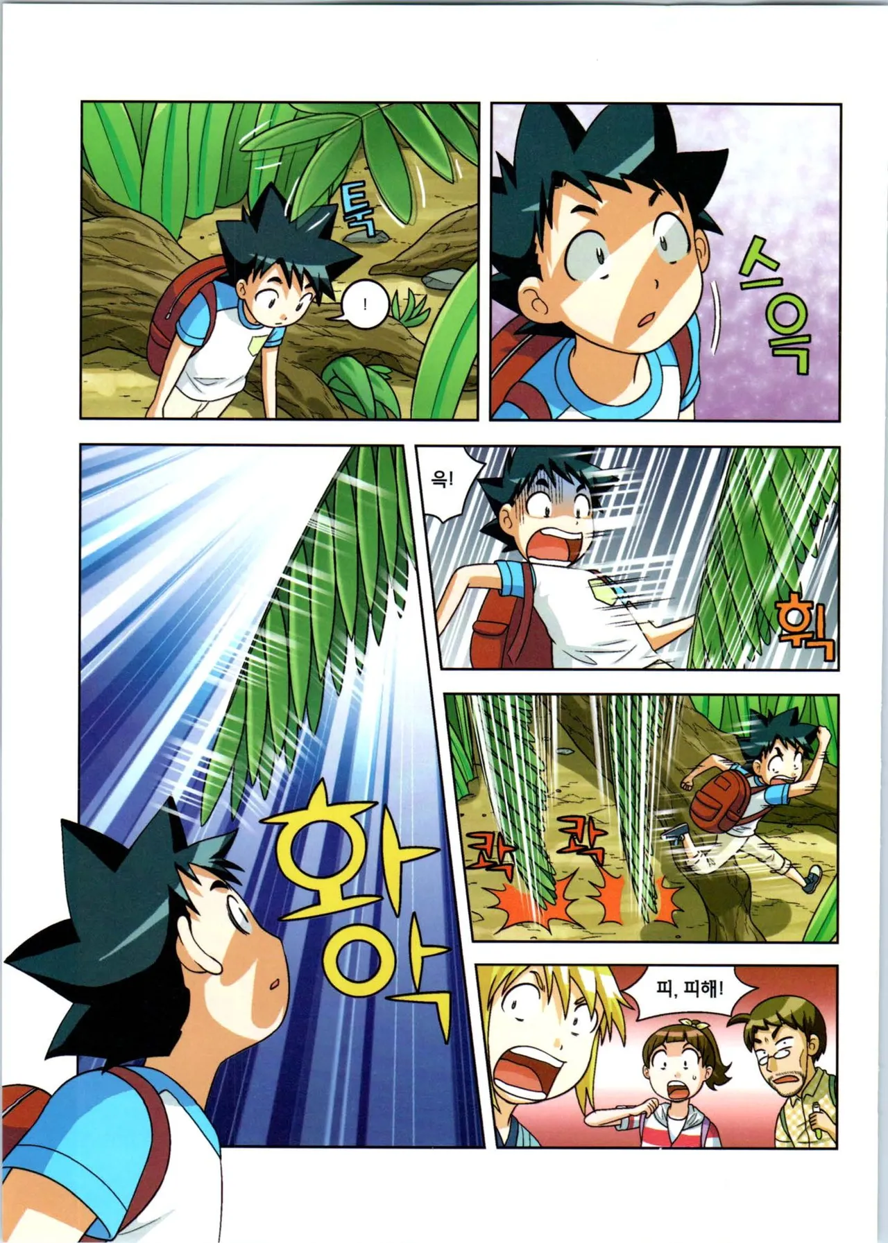 Manga Page 316