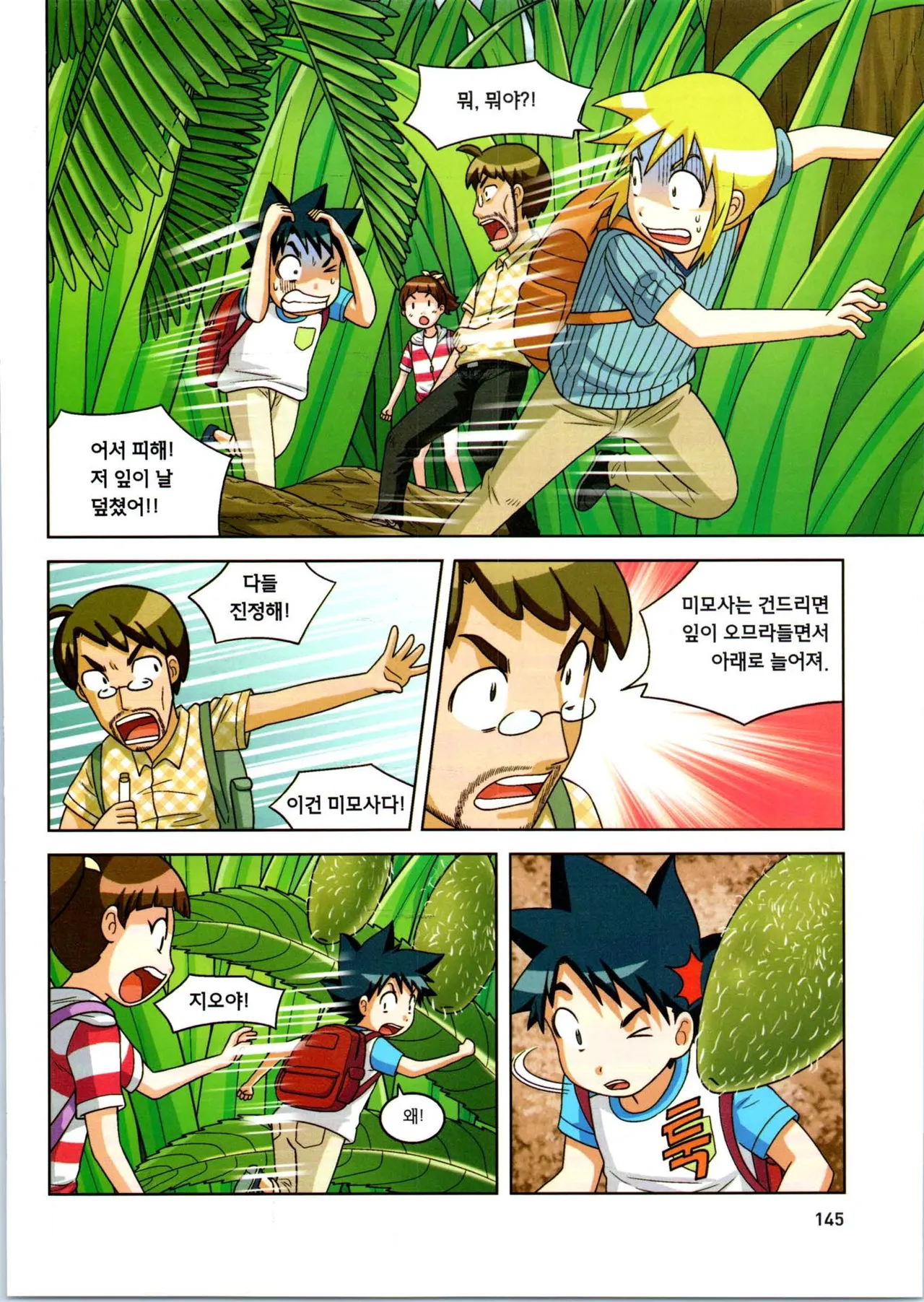 Manga Page 317