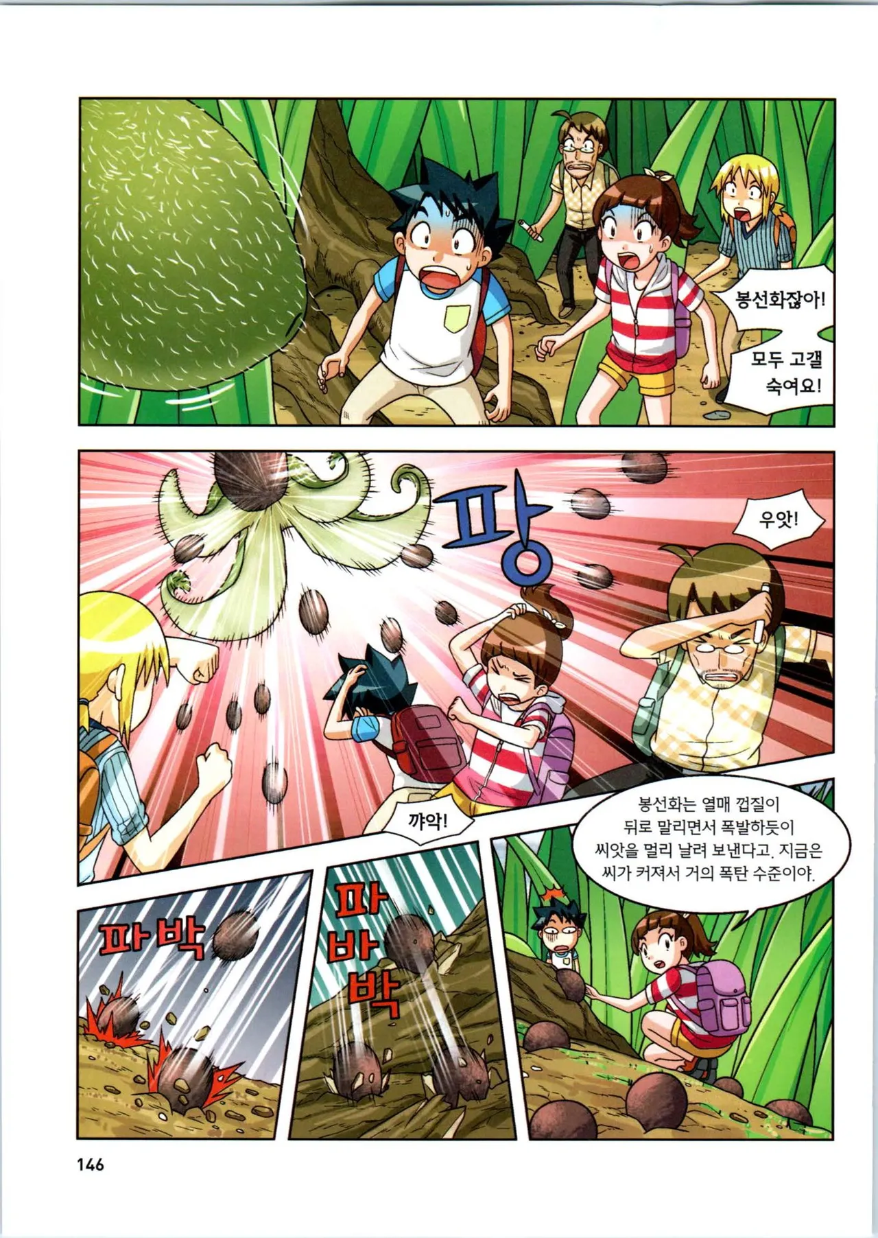 Manga Page 318