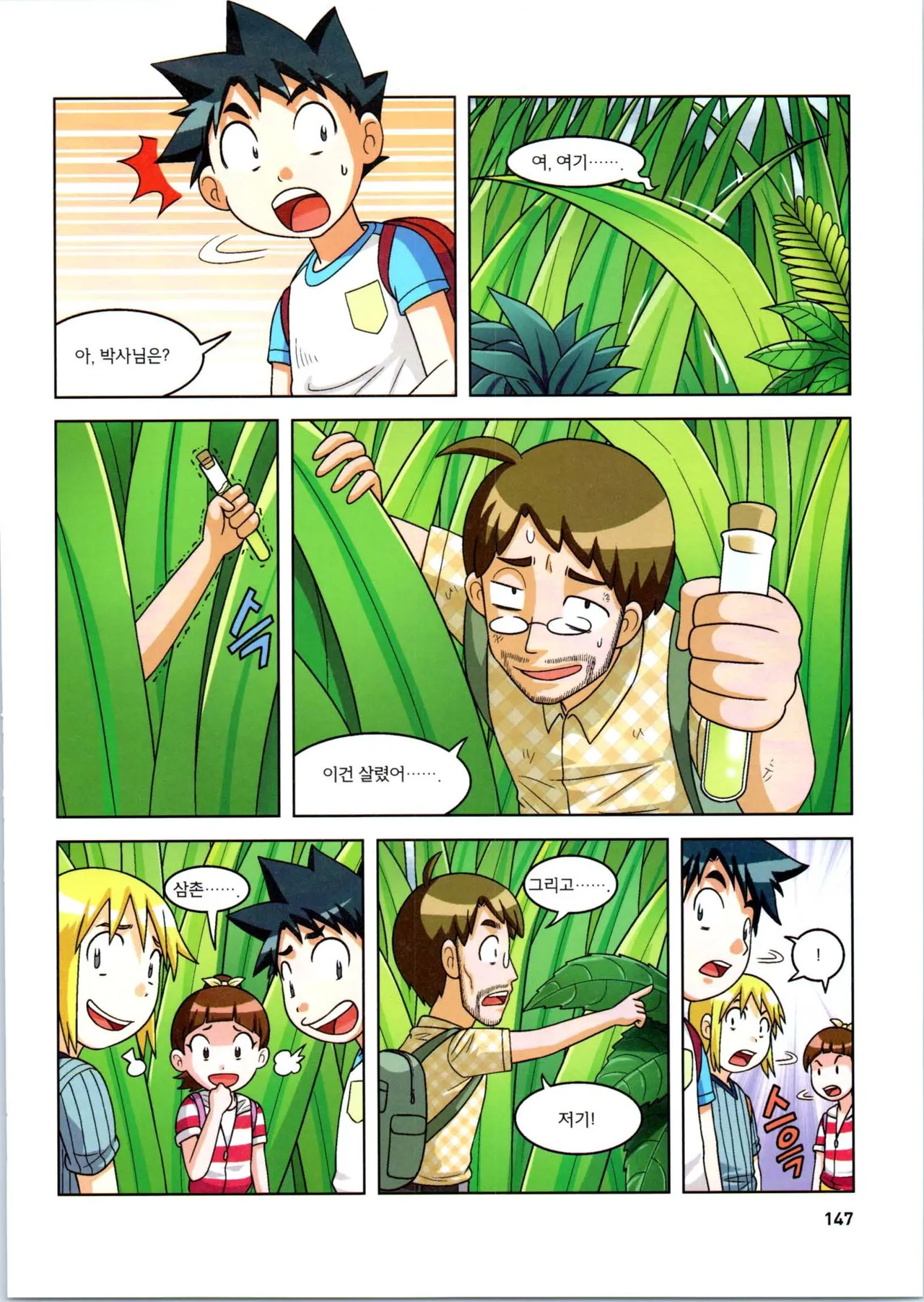 Manga Page 319