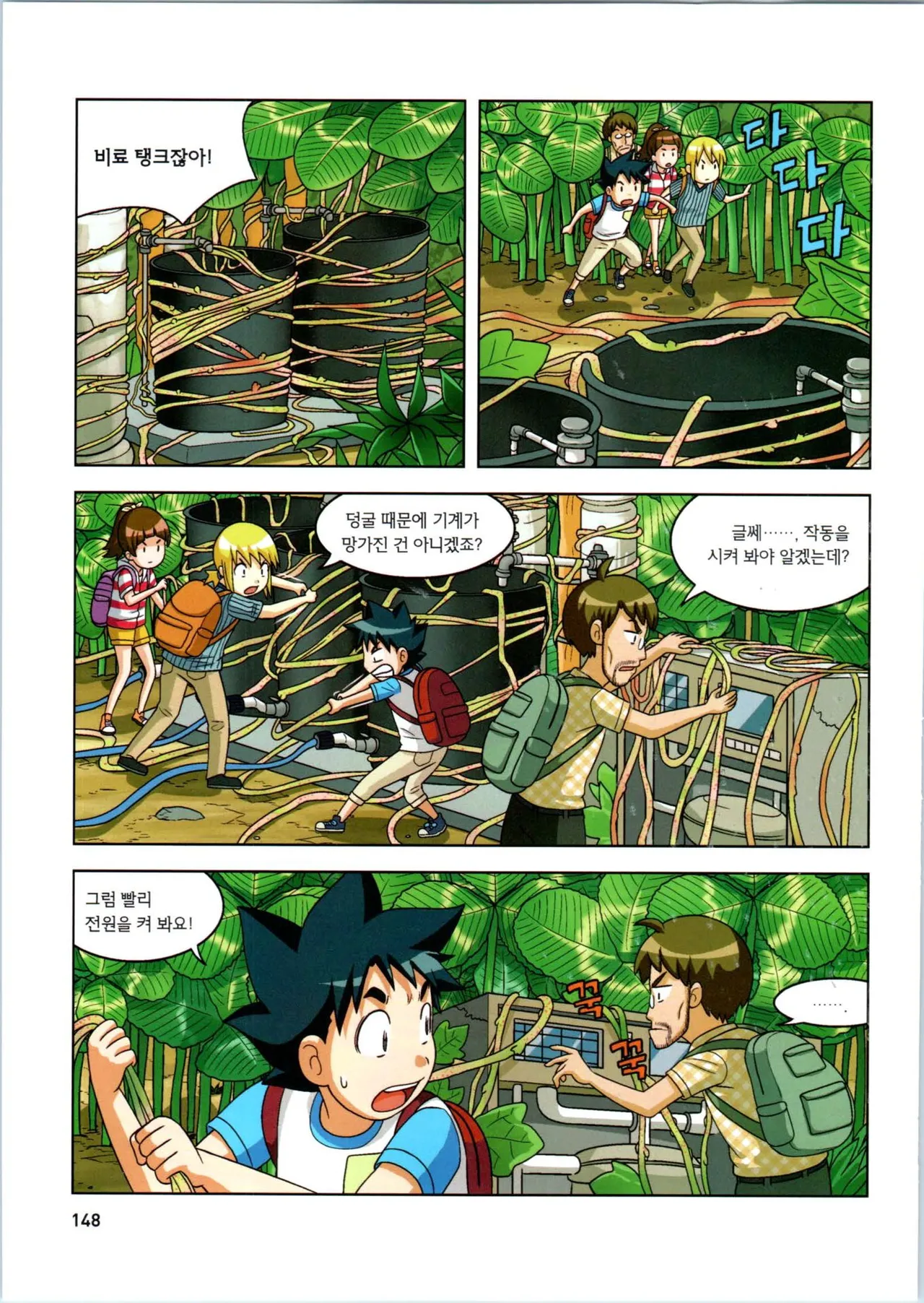 Manga Page 320