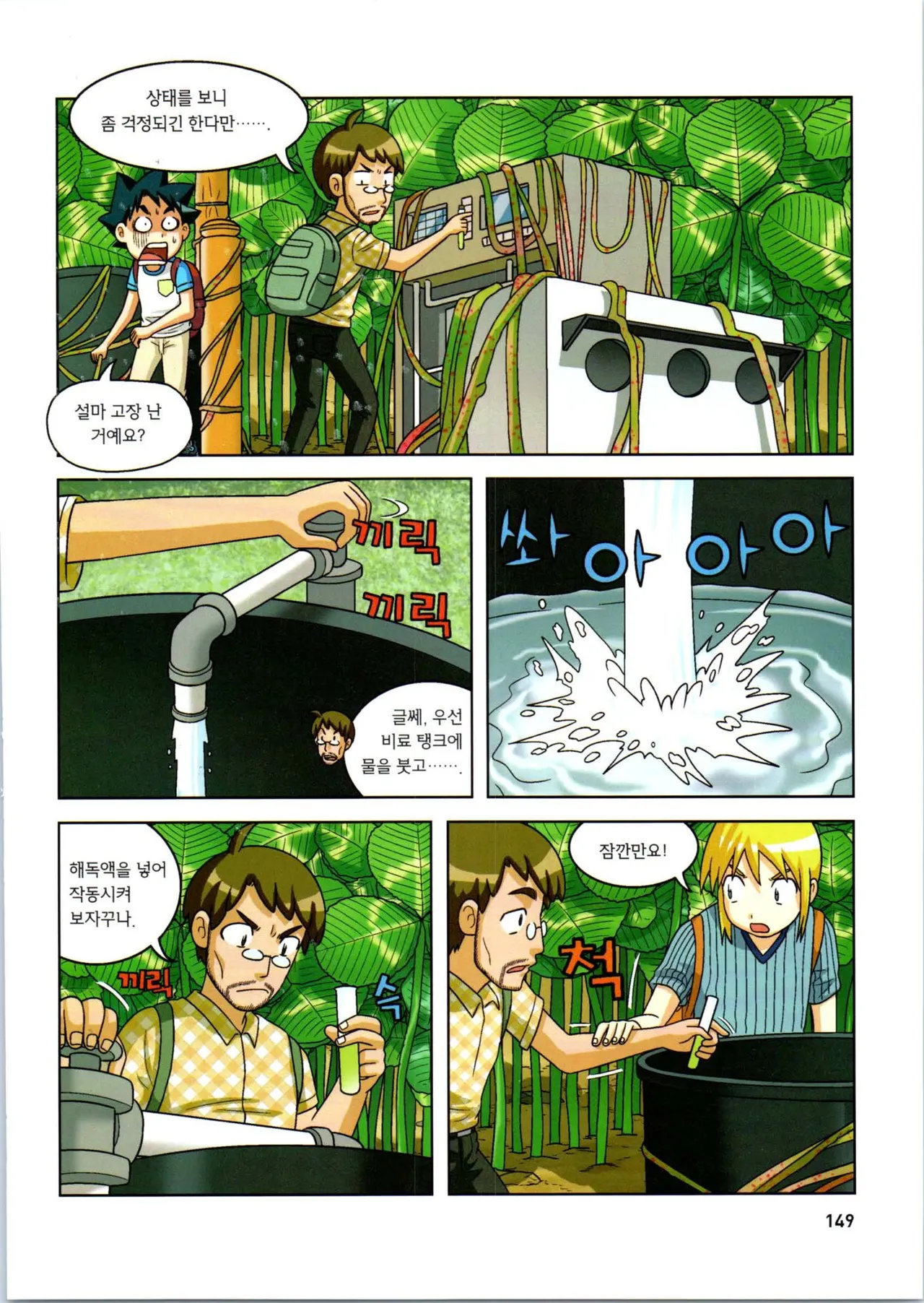 Manga Page 321