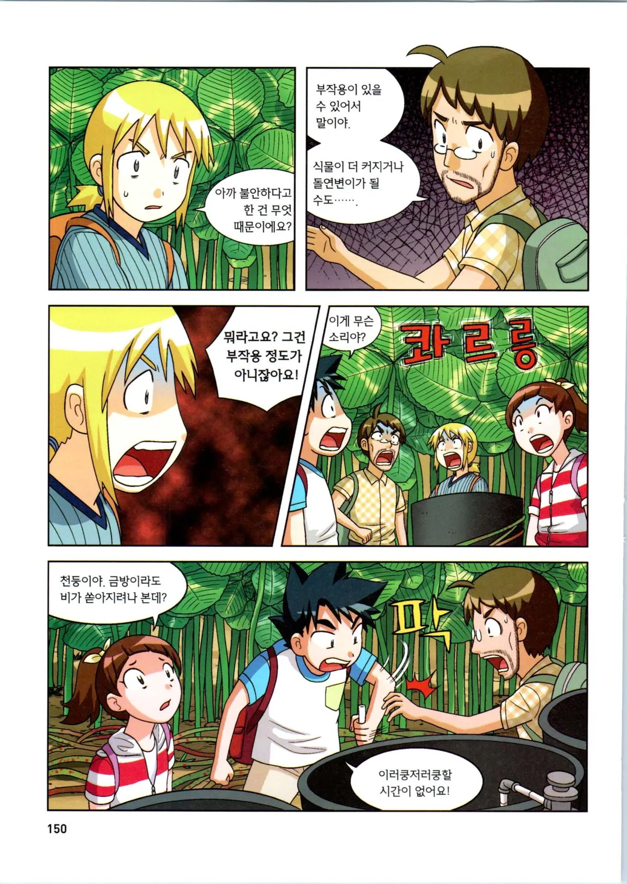 Manga Page 322