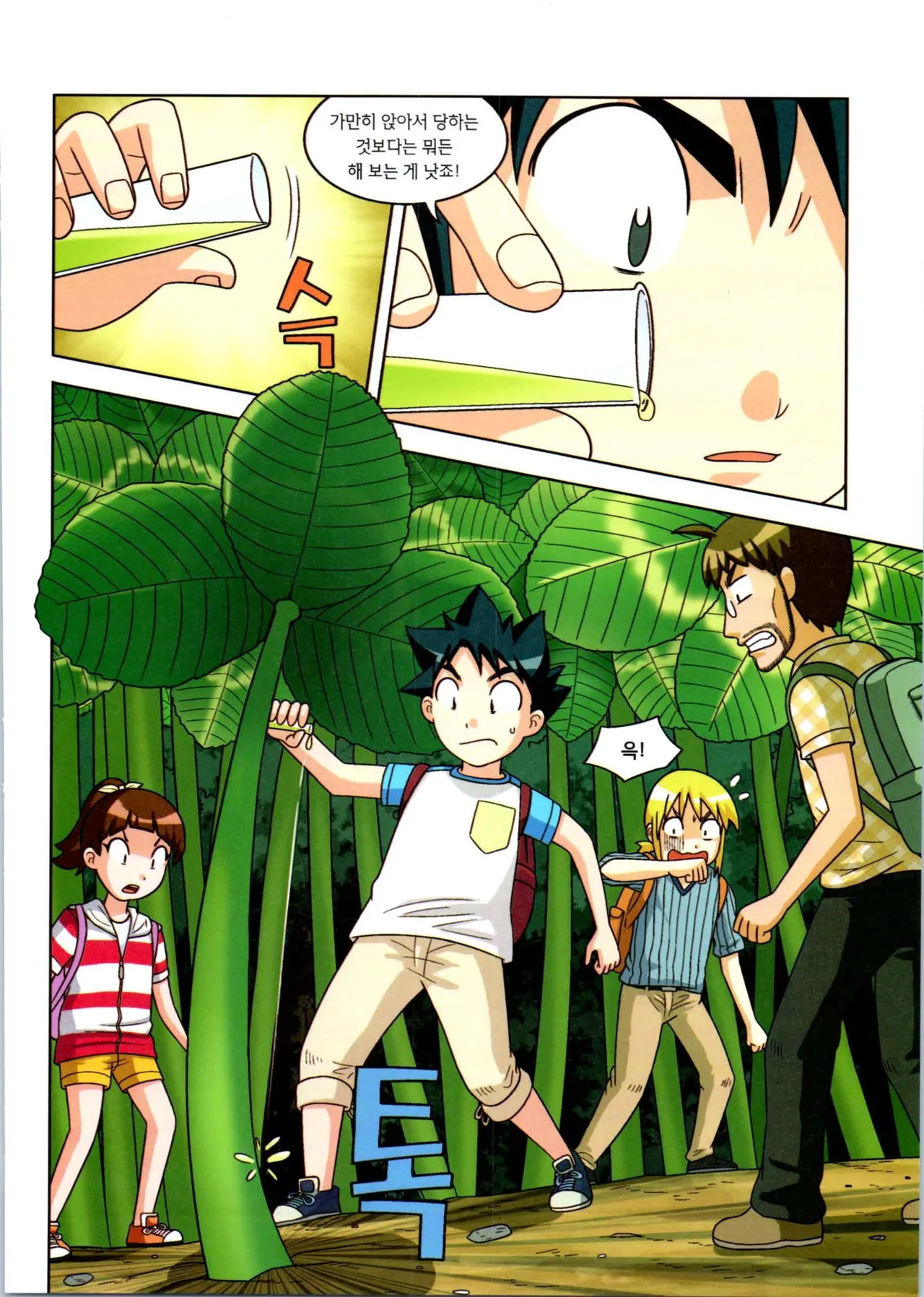 Manga Page 323