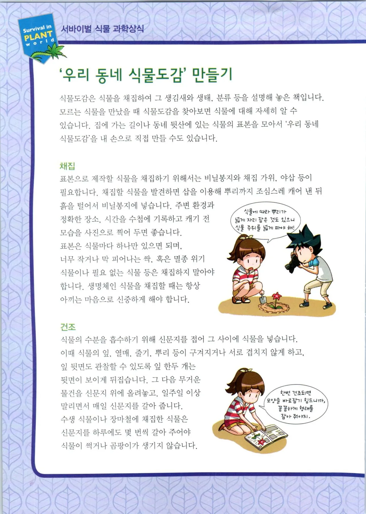 Manga Page 324