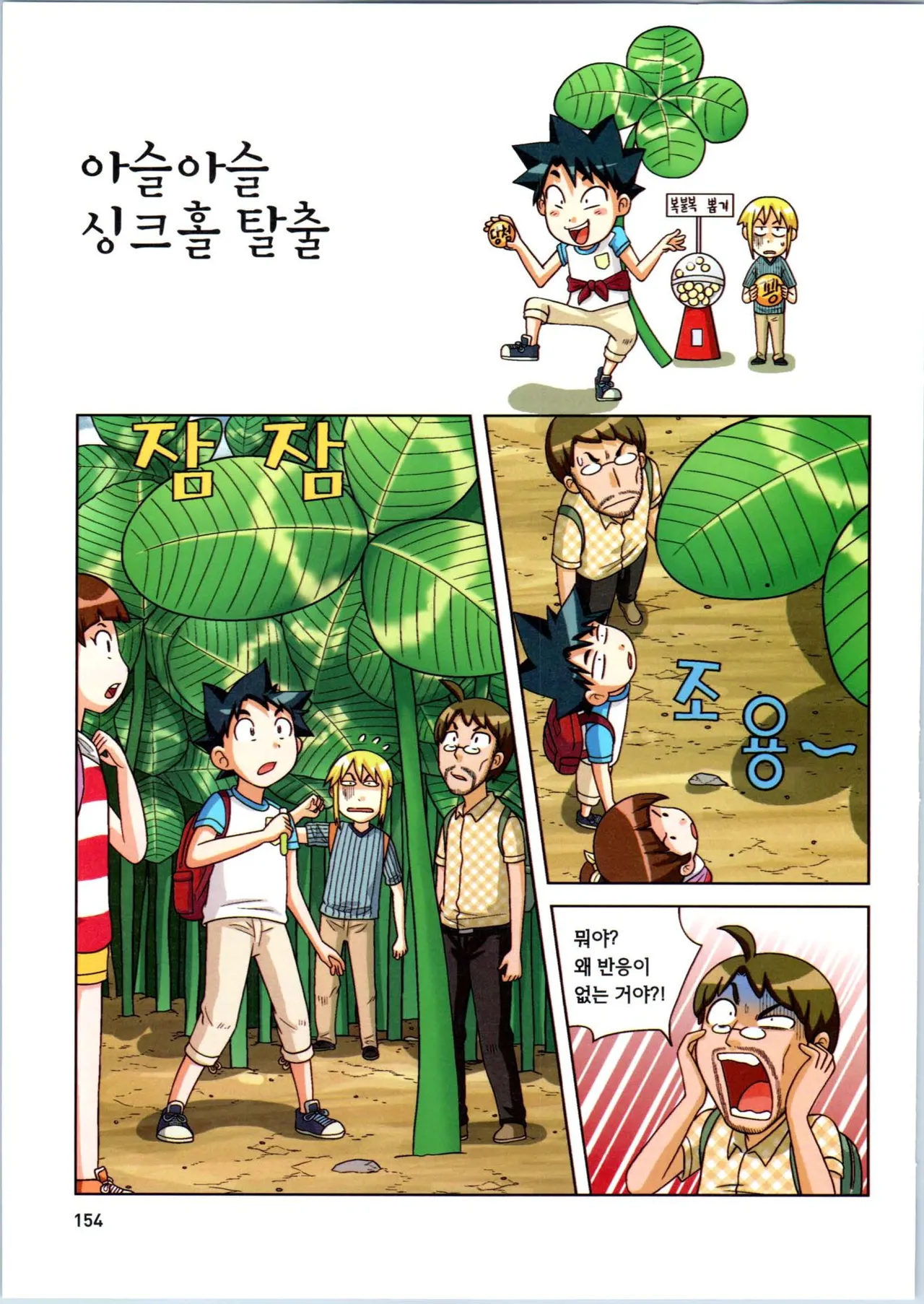 Manga Page 326
