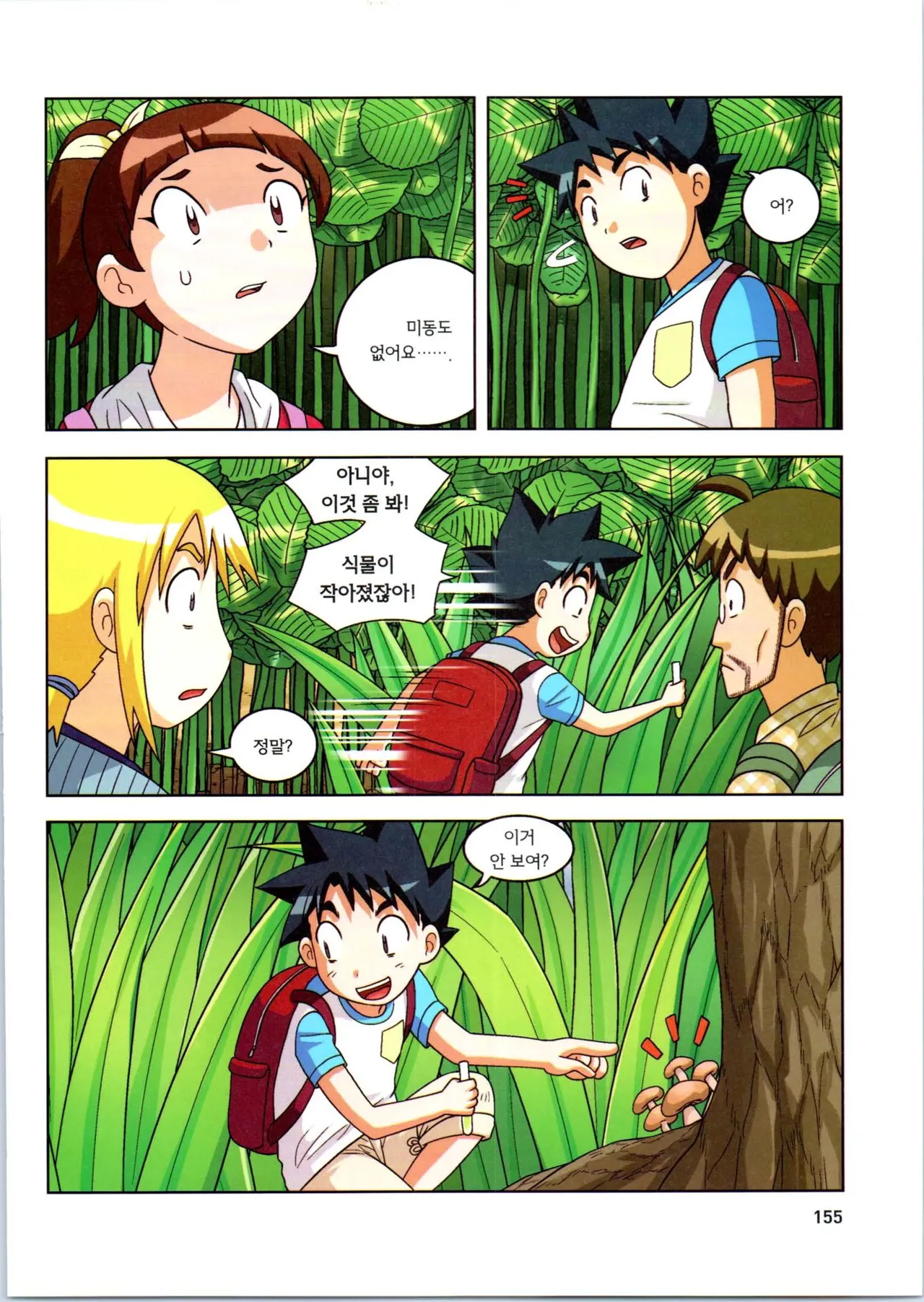 Manga Page 327