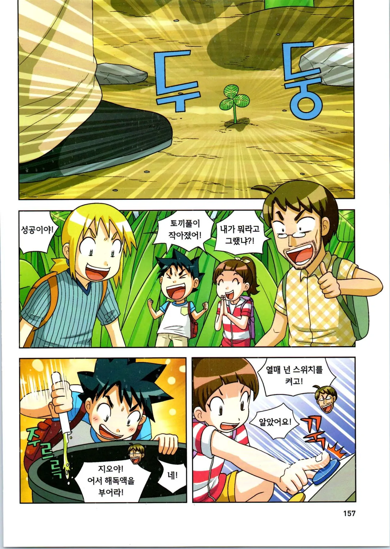 Manga Page 329