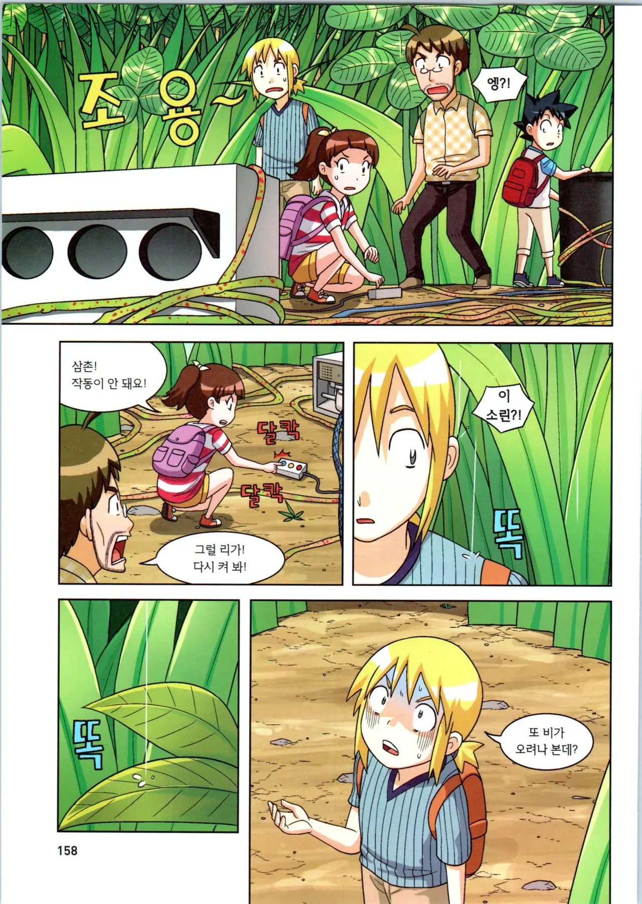 Manga Page 330