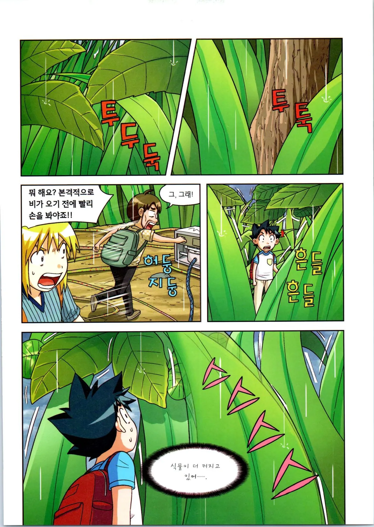Manga Page 331