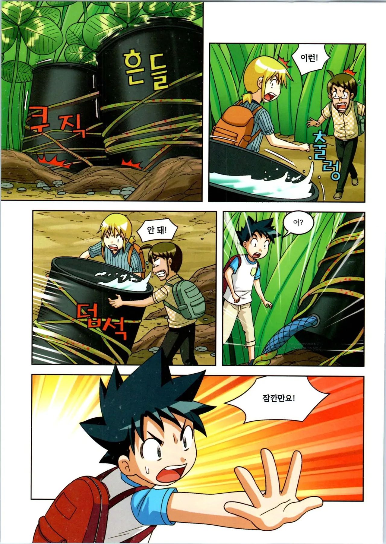 Manga Page 332
