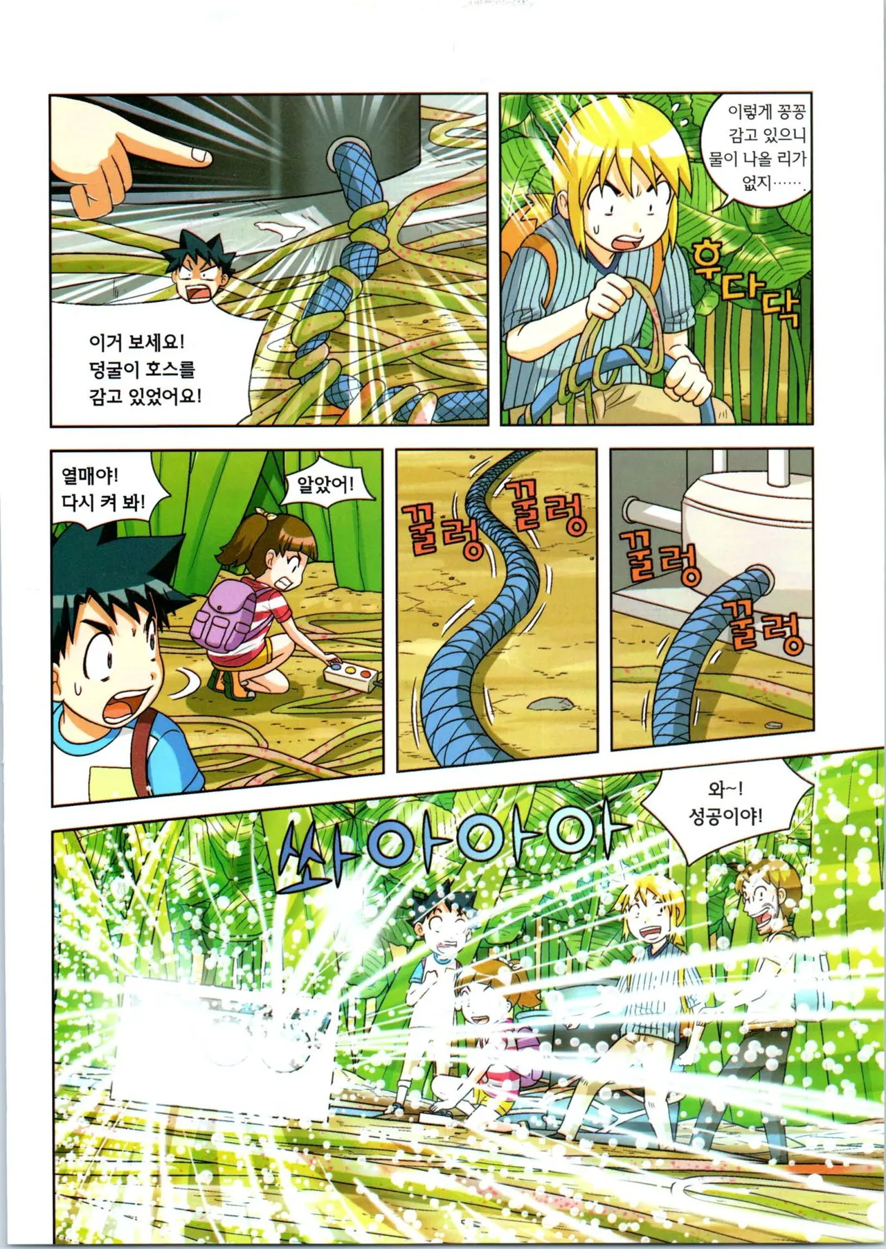 Manga Page 333