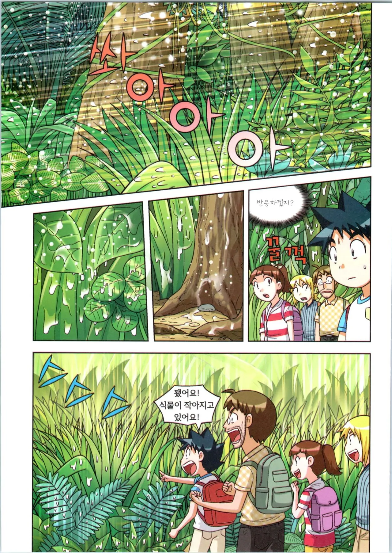 Manga Page 334