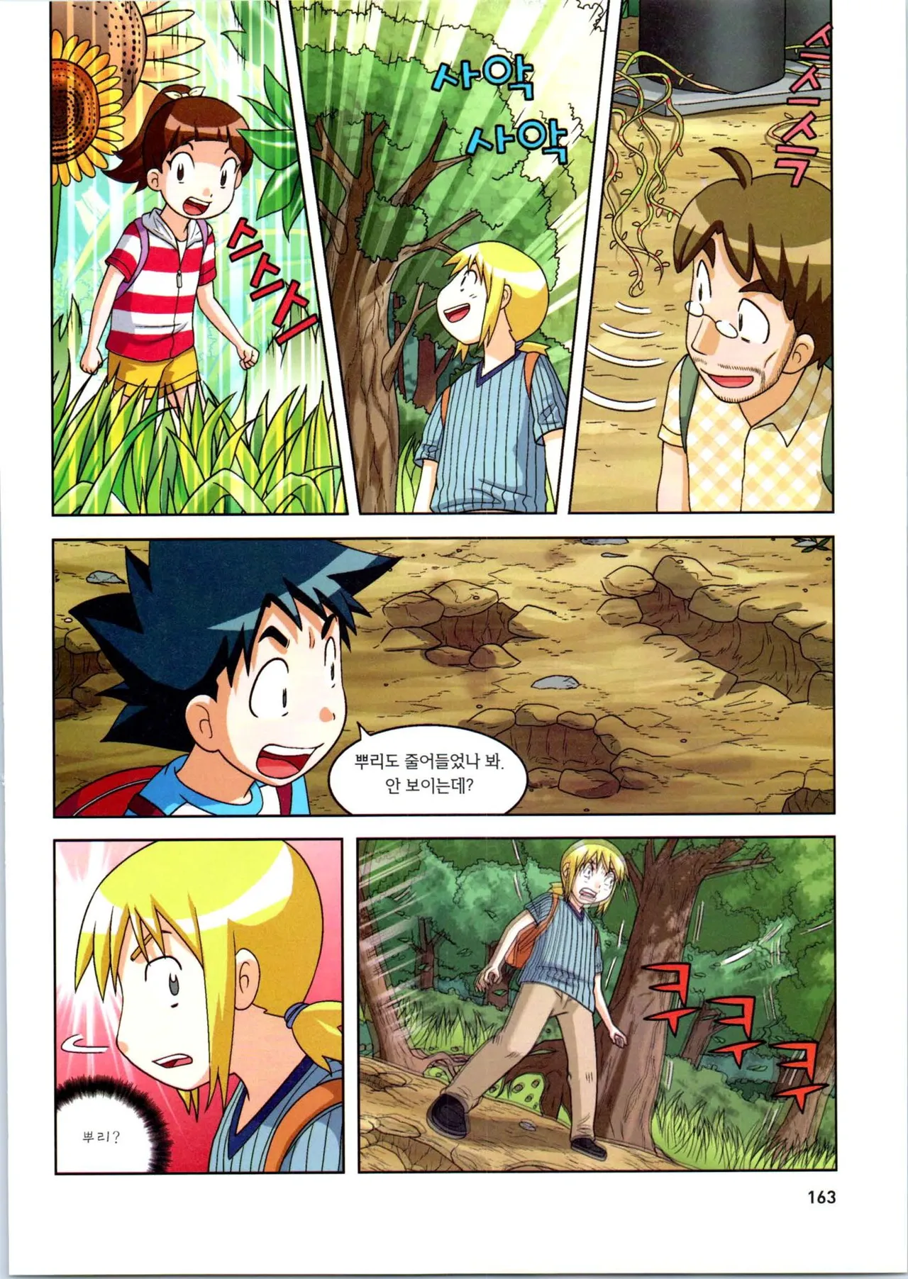 Manga Page 335