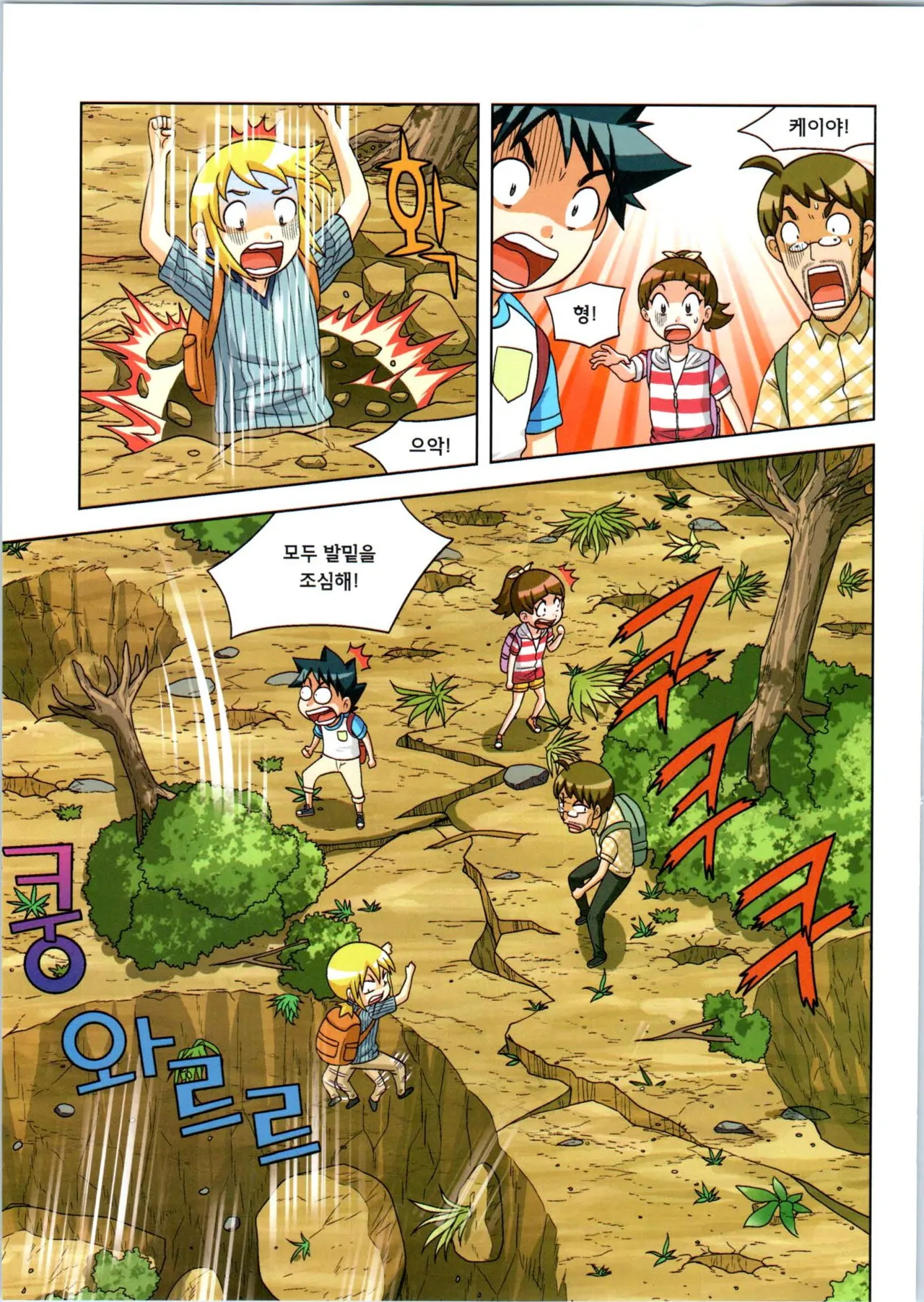 Manga Page 336