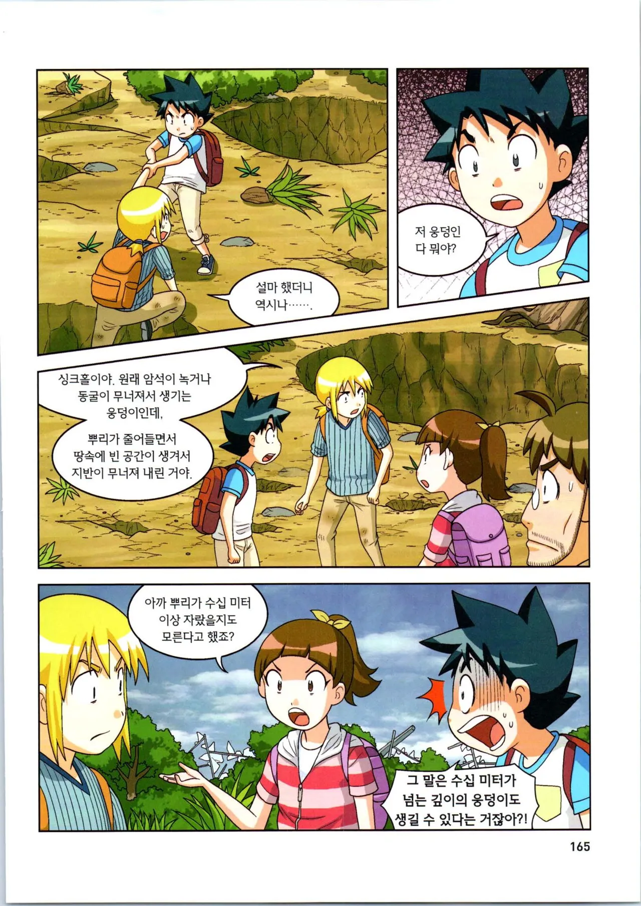 Manga Page 337