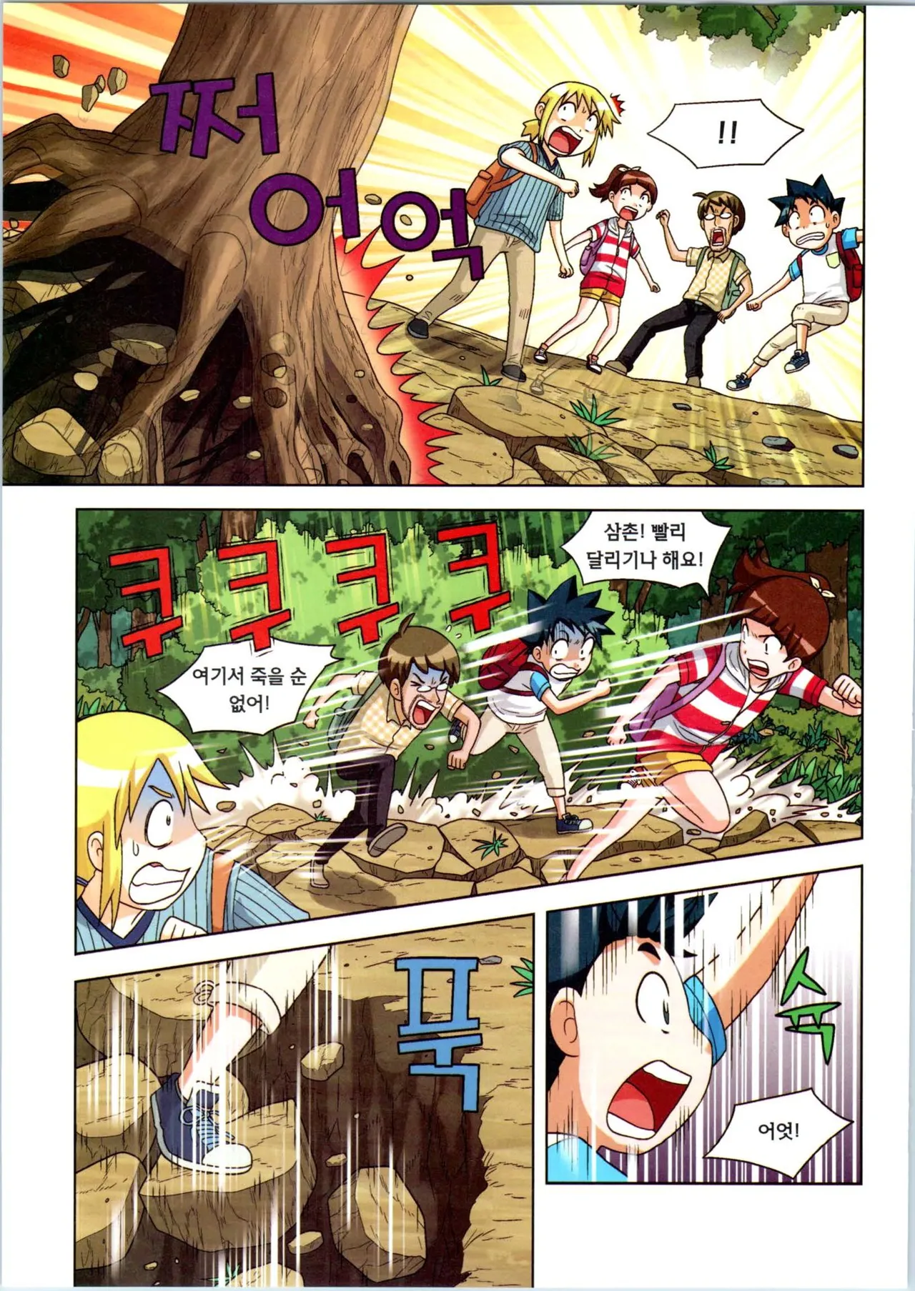 Manga Page 338