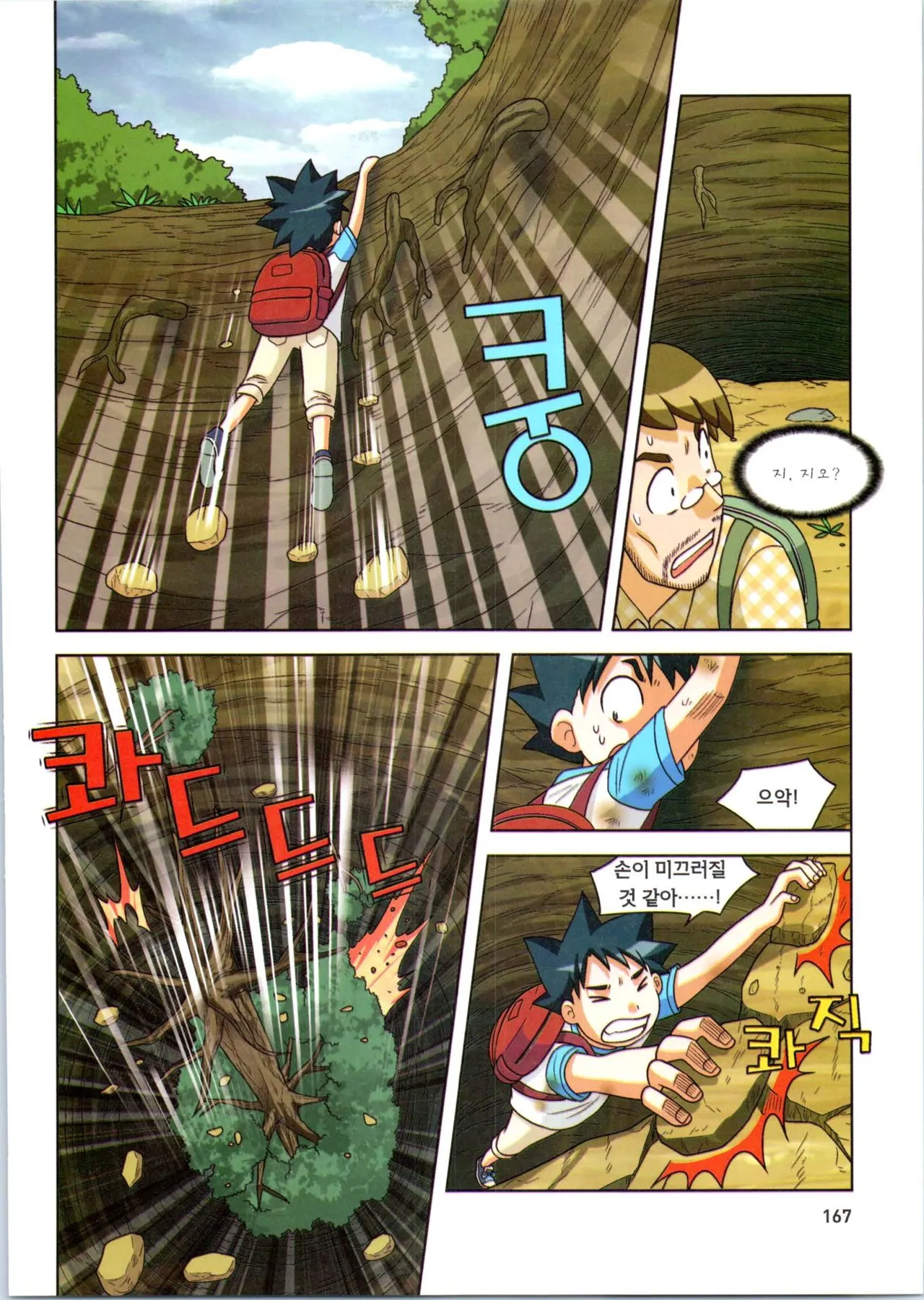 Manga Page 339