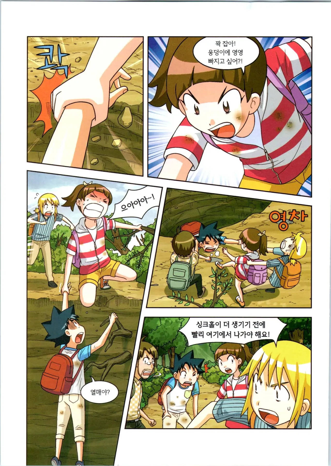 Manga Page 340