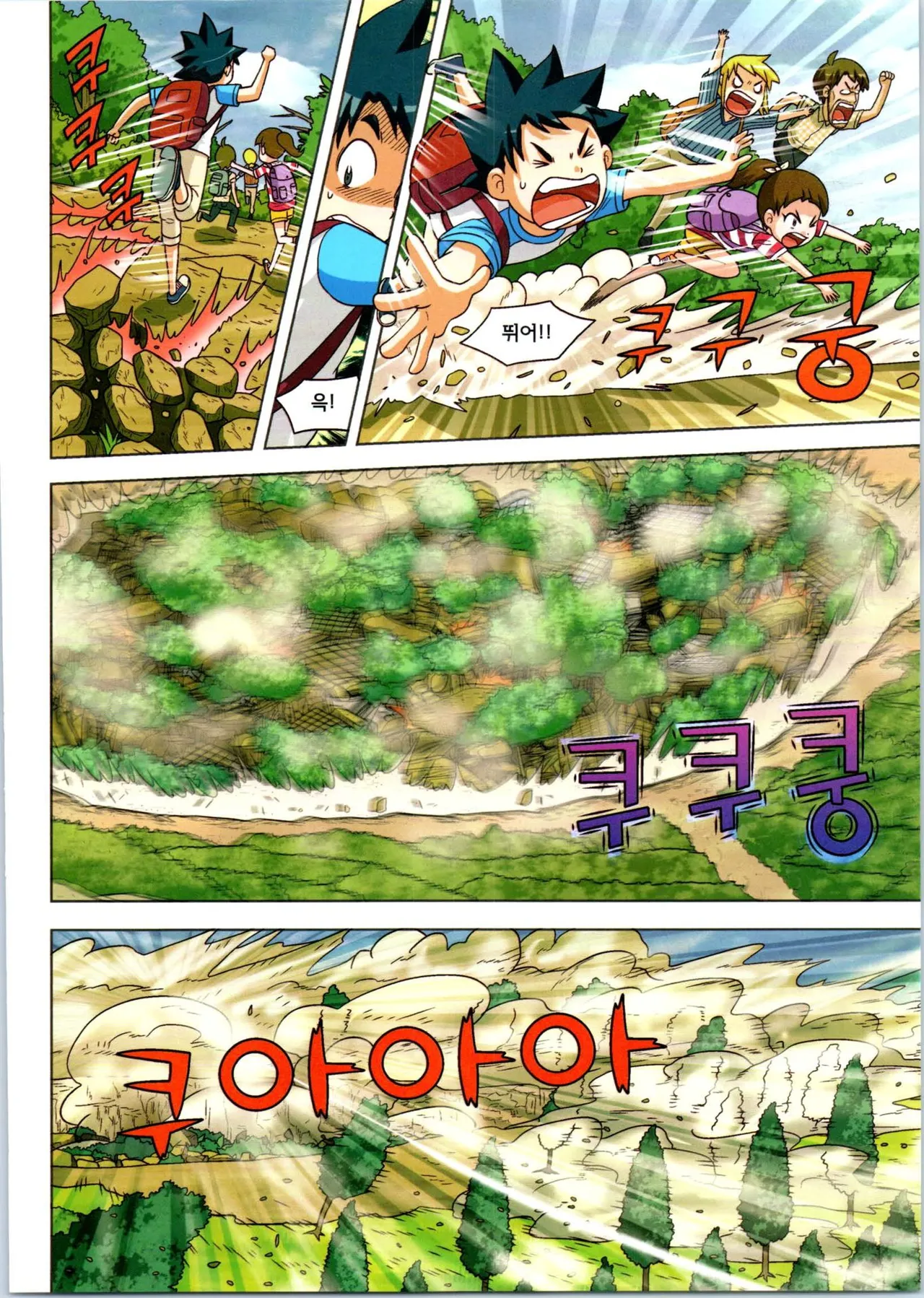 Manga Page 341
