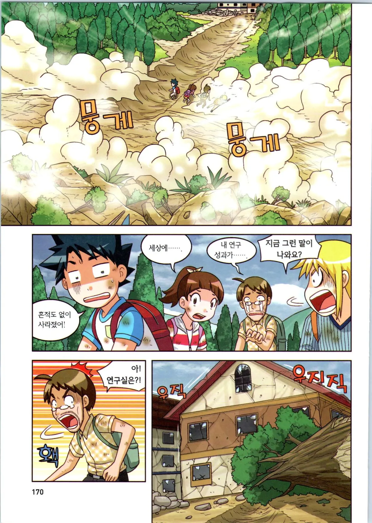 Manga Page 342