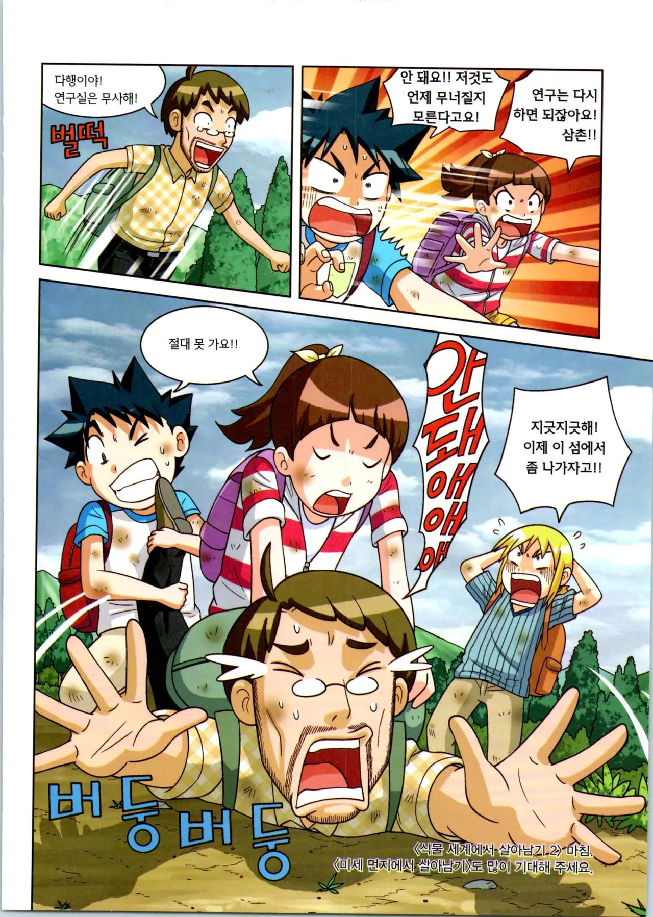 Manga Page 343