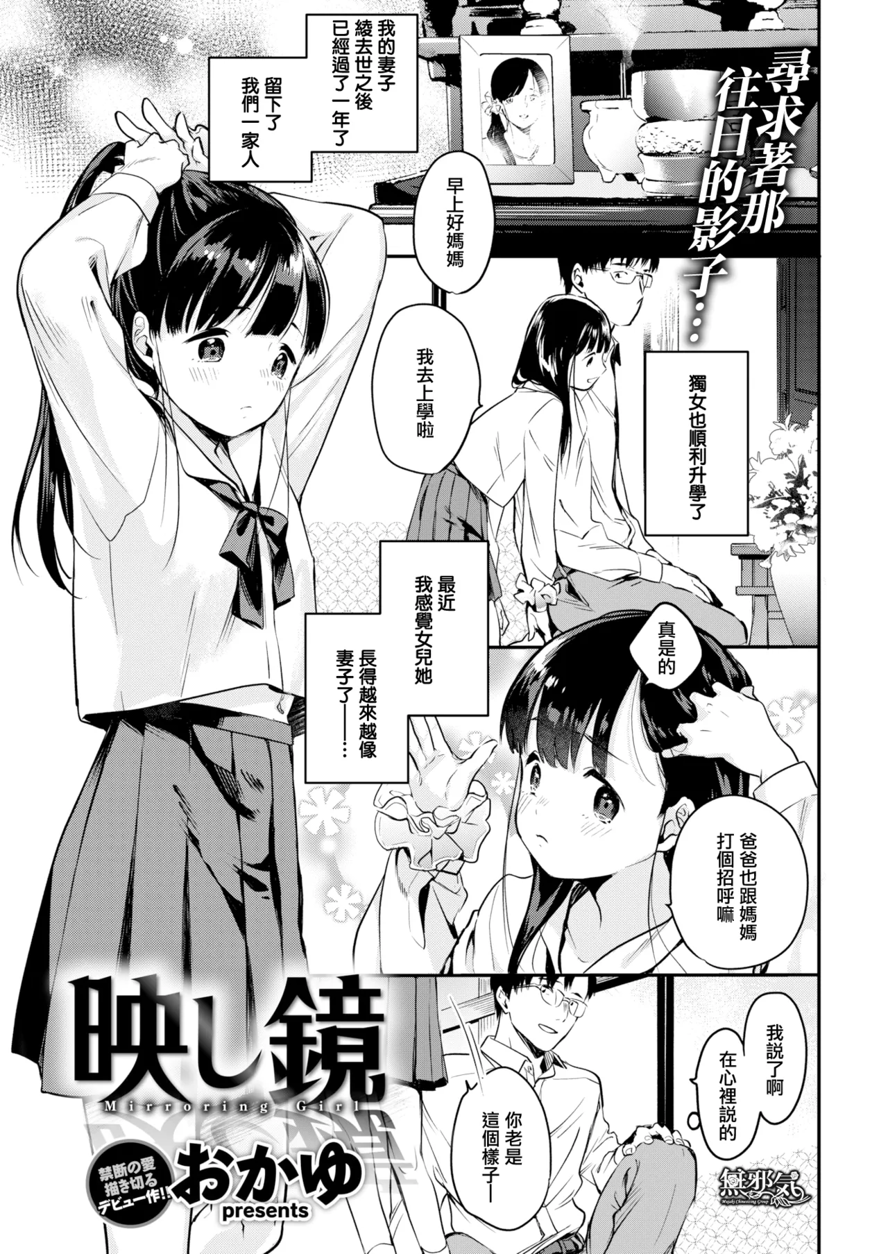 Manga Page 1