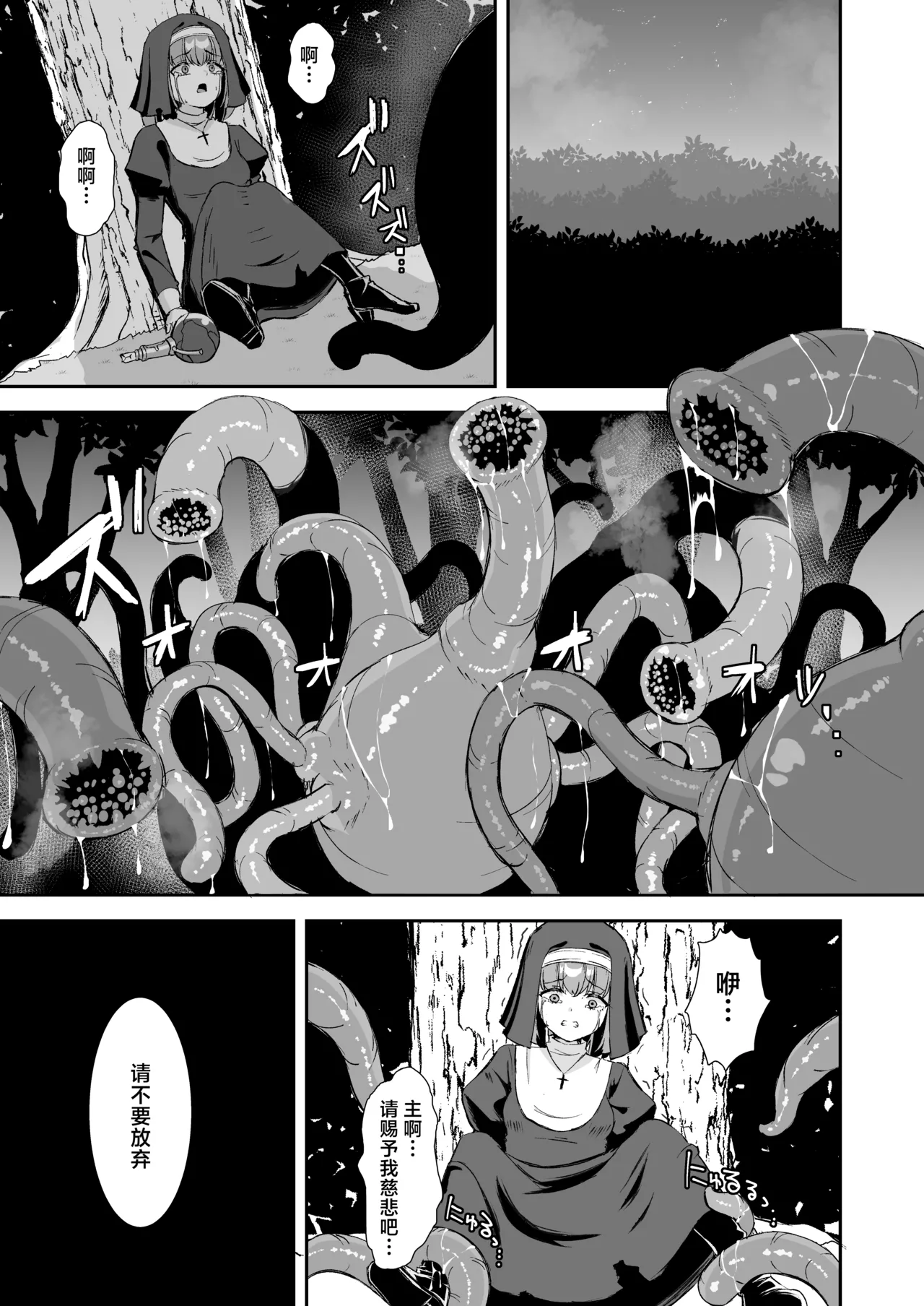Manga Page 2