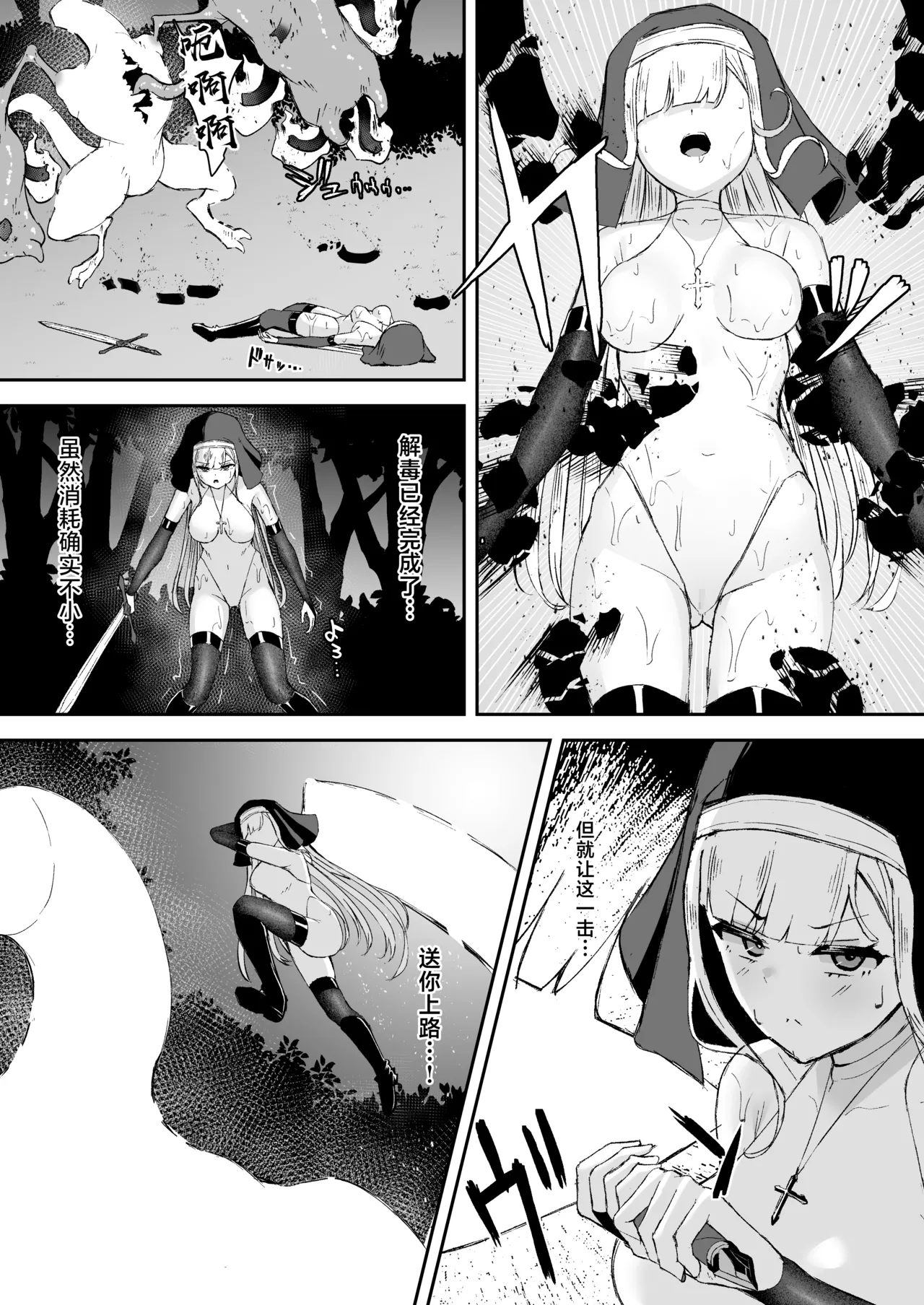 Manga Page 18