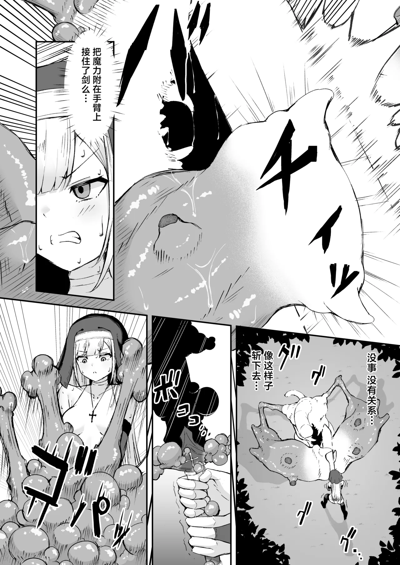 Manga Page 19