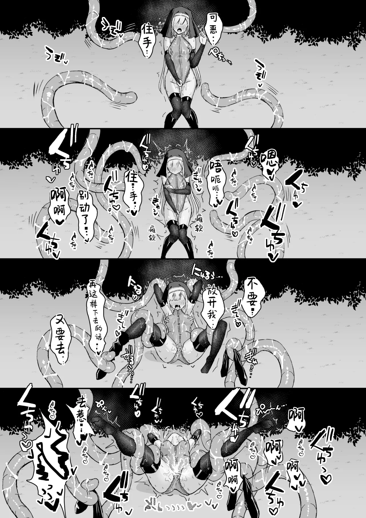 Manga Page 23
