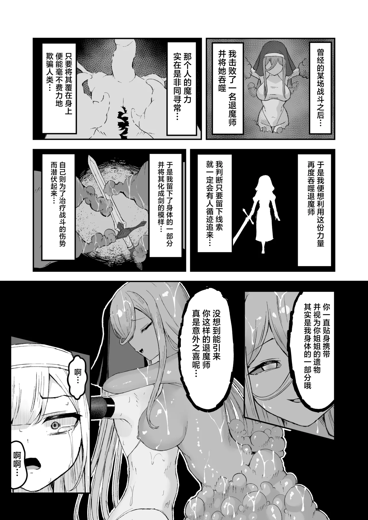 Manga Page 33