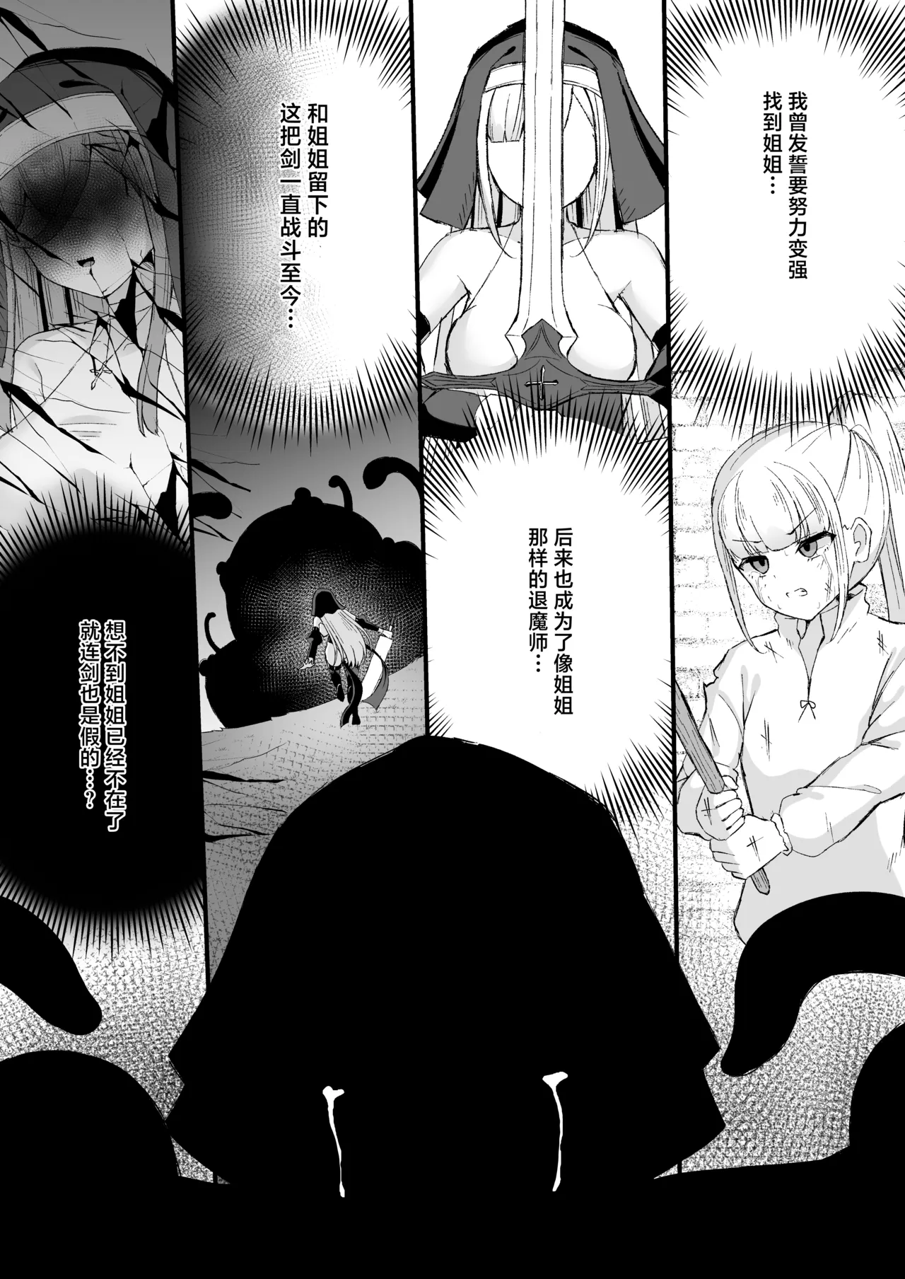 Manga Page 34