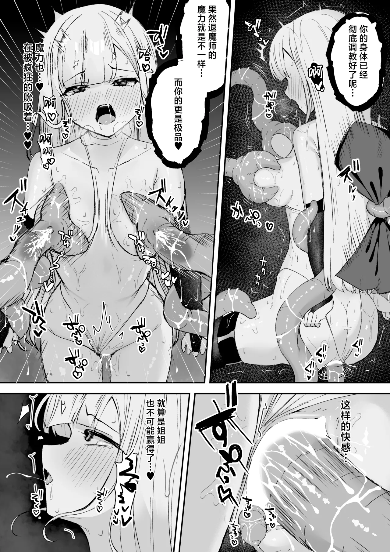 Manga Page 40