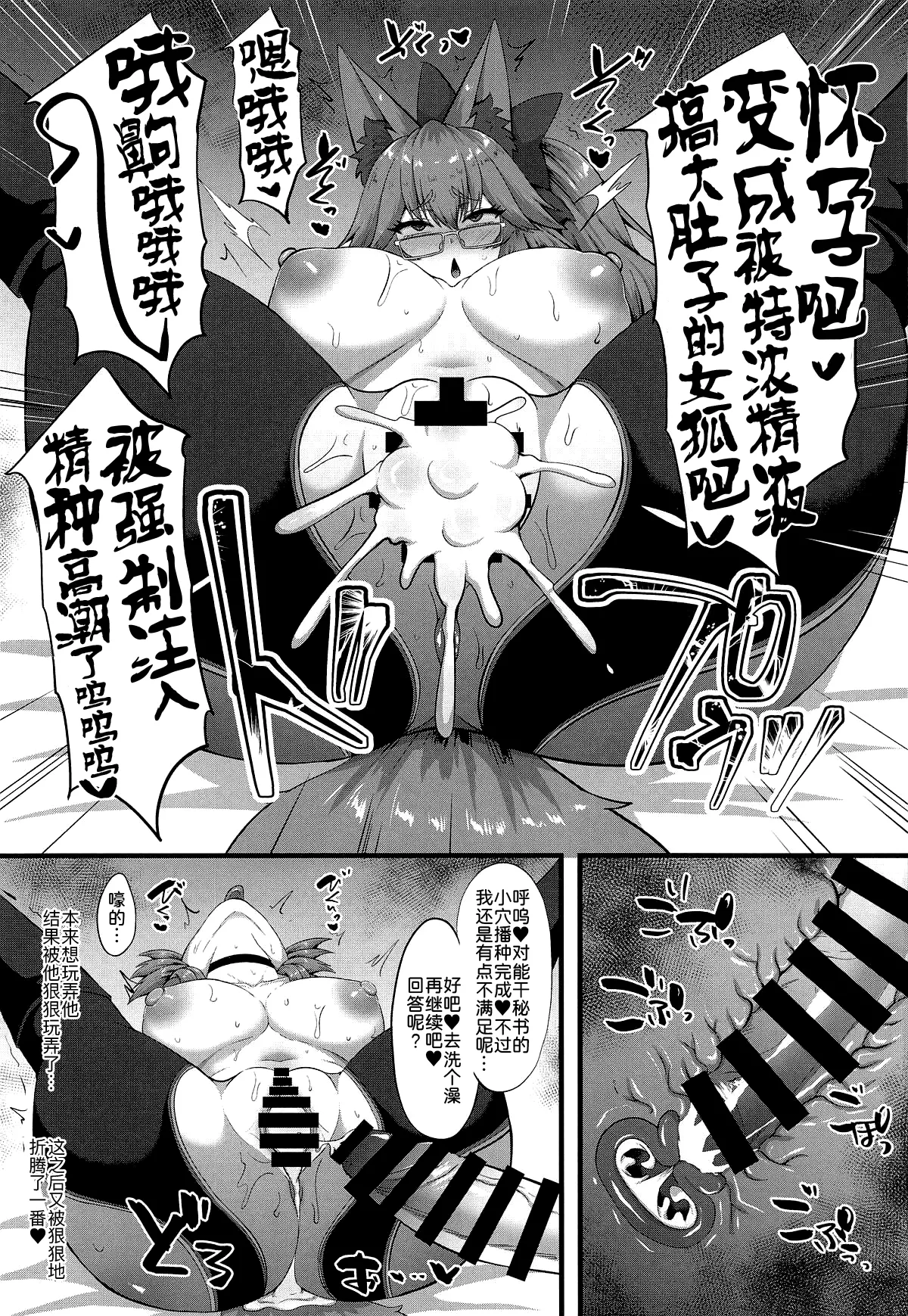 Manga Page 33