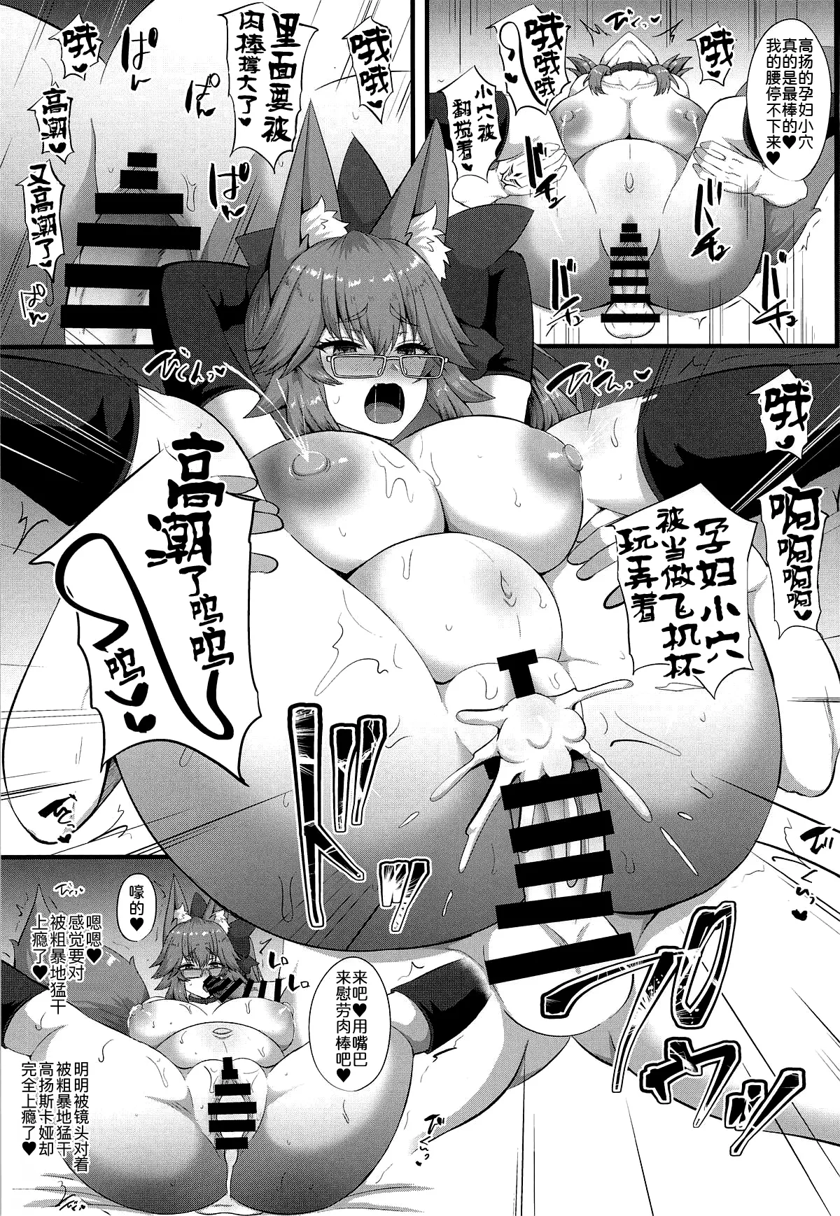 Manga Page 35