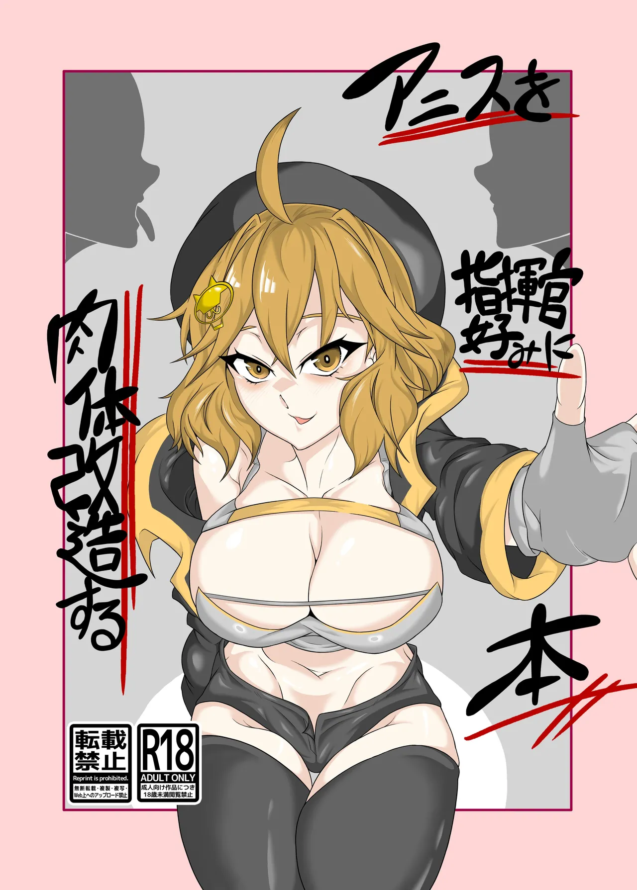 Manga Page 1