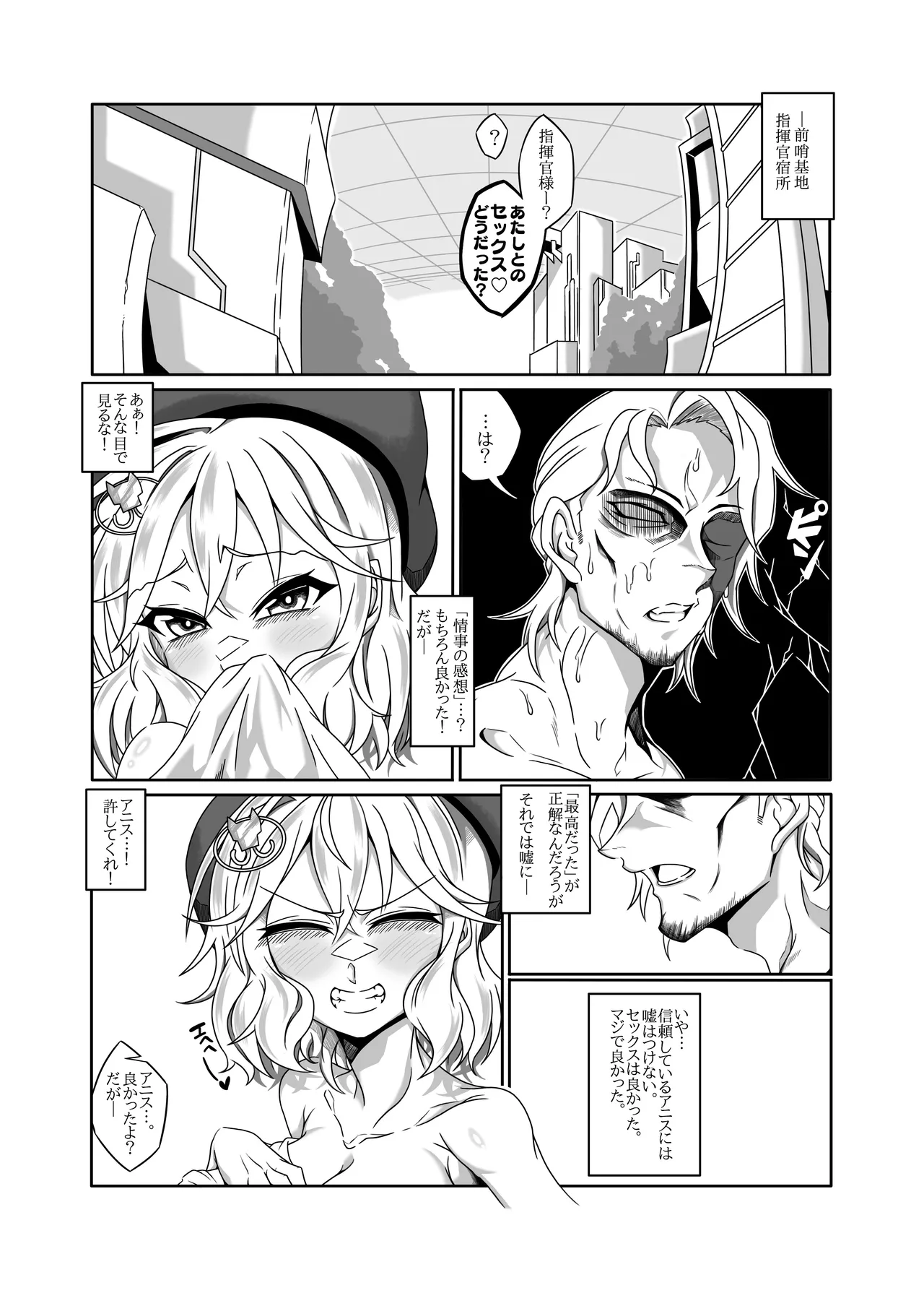 Manga Page 3