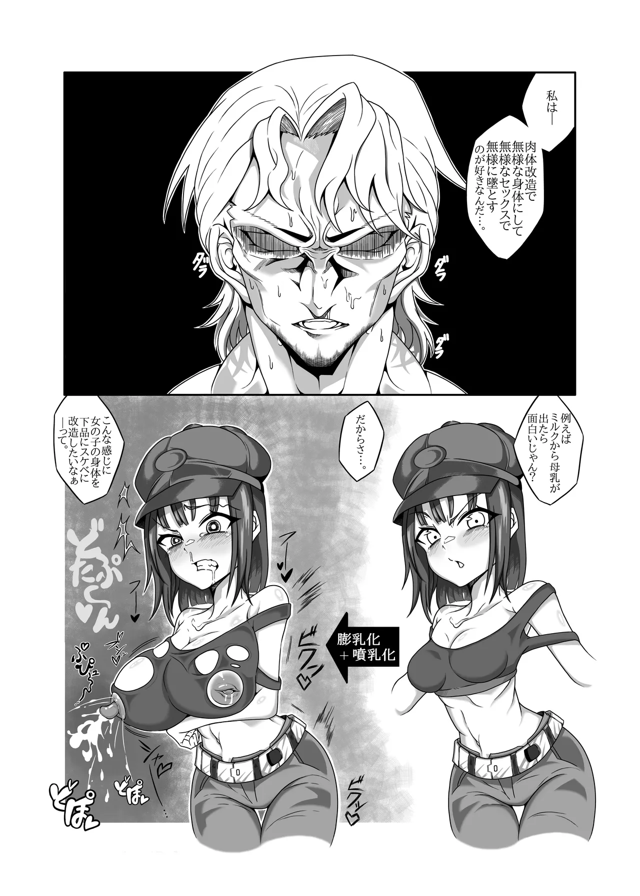 Manga Page 4